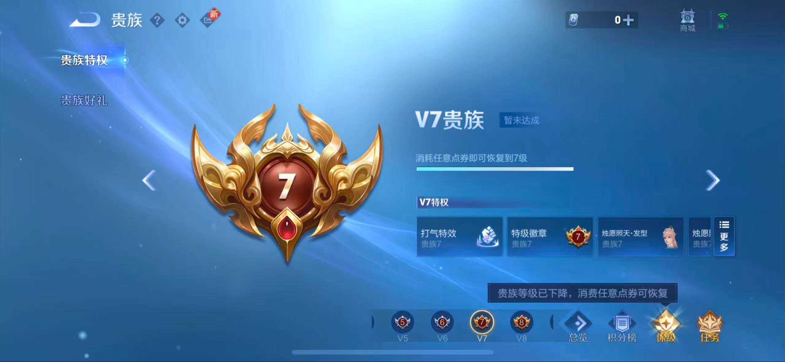 WZCMW3358707王者荣耀账号详情图7 WZCMW3358707王者荣耀账号详情图7