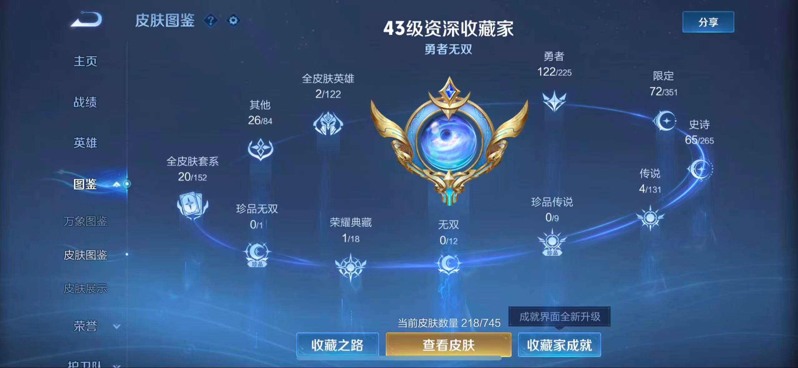 WZCMW3358707王者荣耀账号详情图8 WZCMW3358707王者荣耀账号详情图8