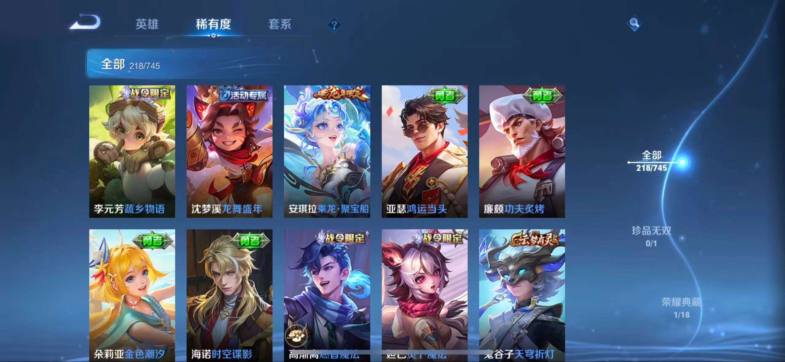 WZCMW3358707王者荣耀账号详情图4 WZCMW3358707王者荣耀账号详情图4