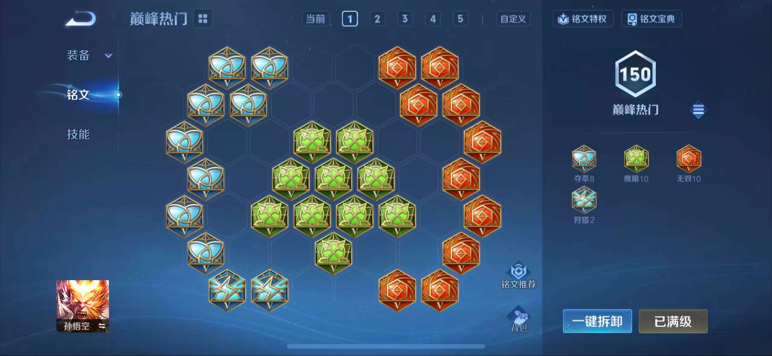 WZCMW3358707王者荣耀账号详情图9 WZCMW3358707王者荣耀账号详情图9