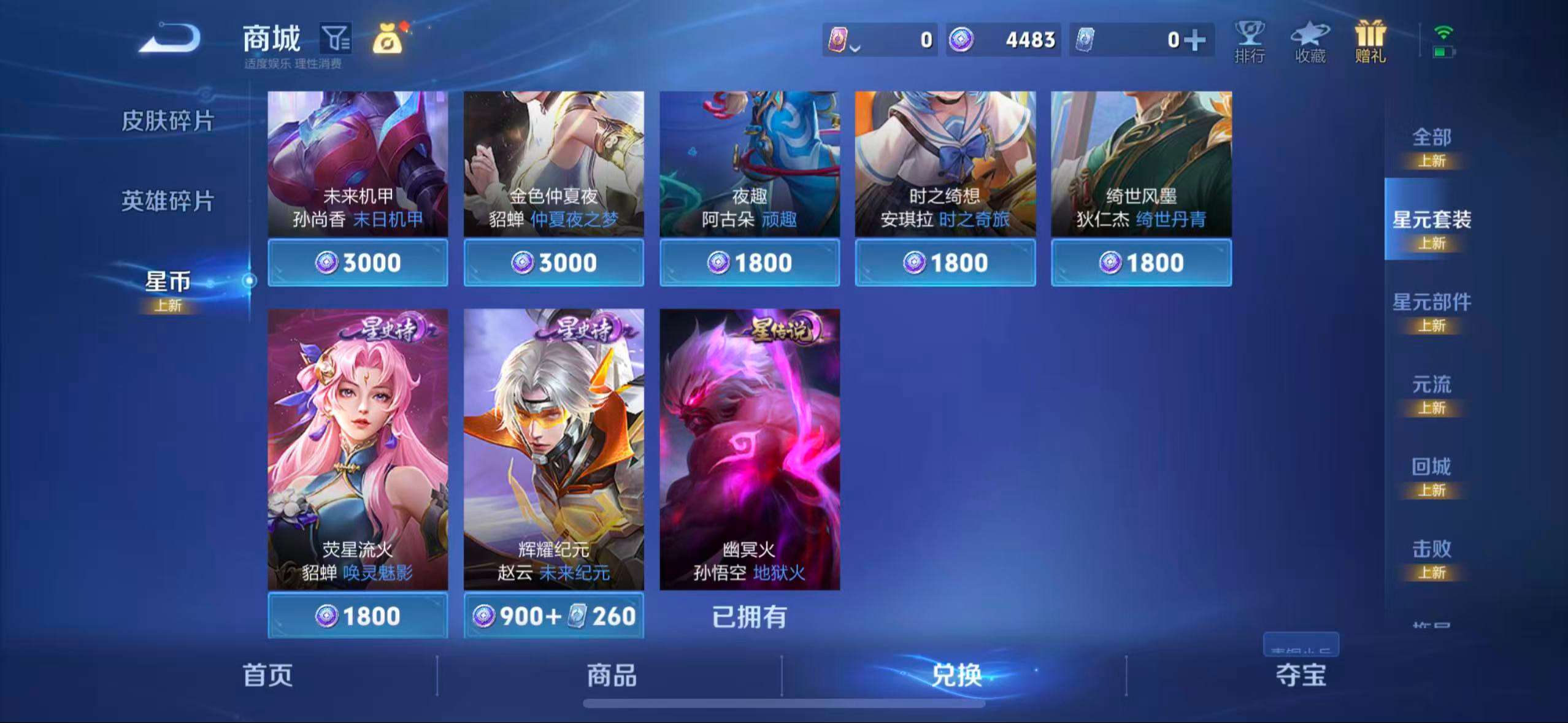 WZCMW3358707王者荣耀账号详情图10 WZCMW3358707王者荣耀账号详情图10