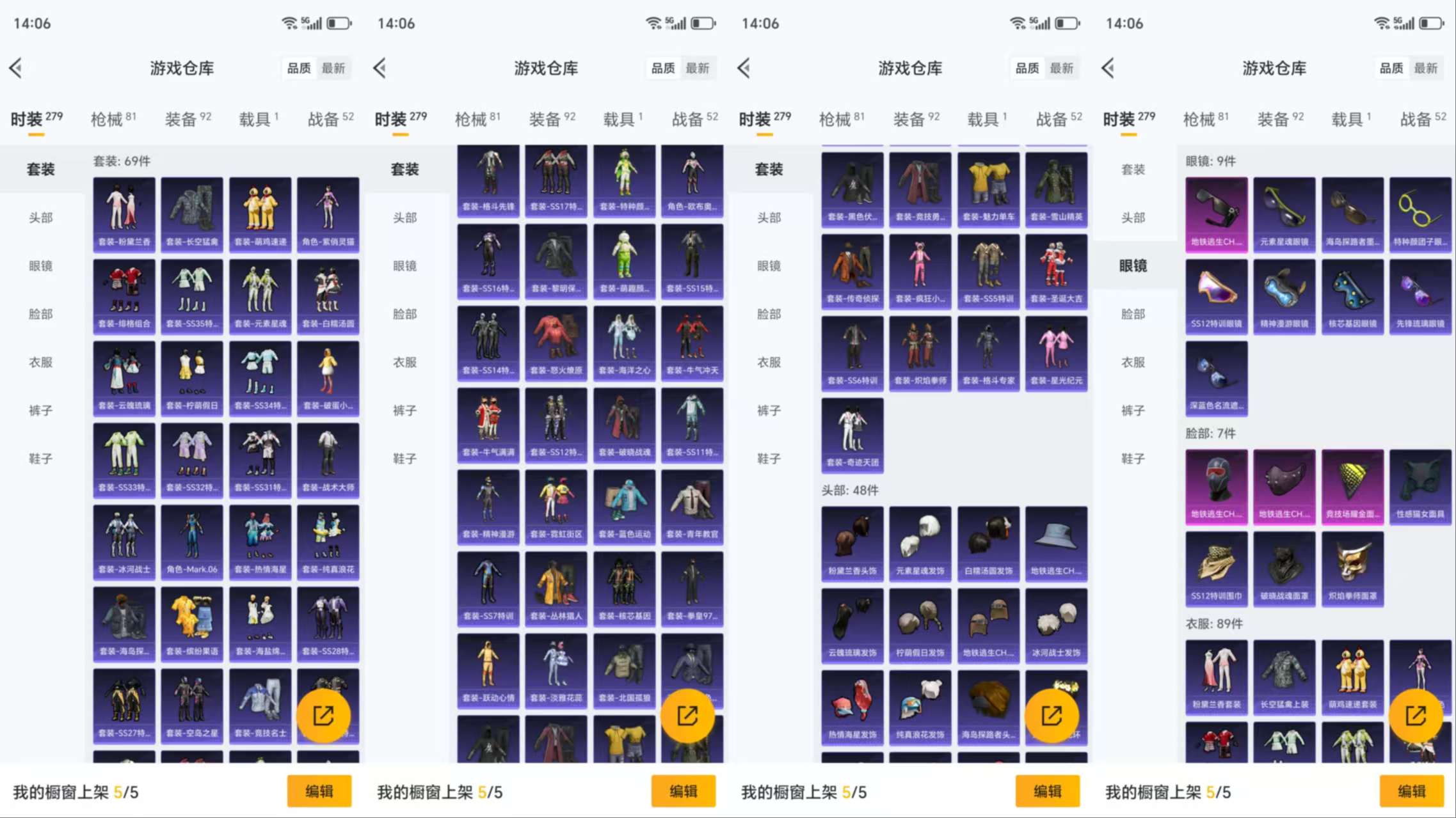 HPCMW3423071和平精英账号详情图7 HPCMW3423071和平精英账号详情图7