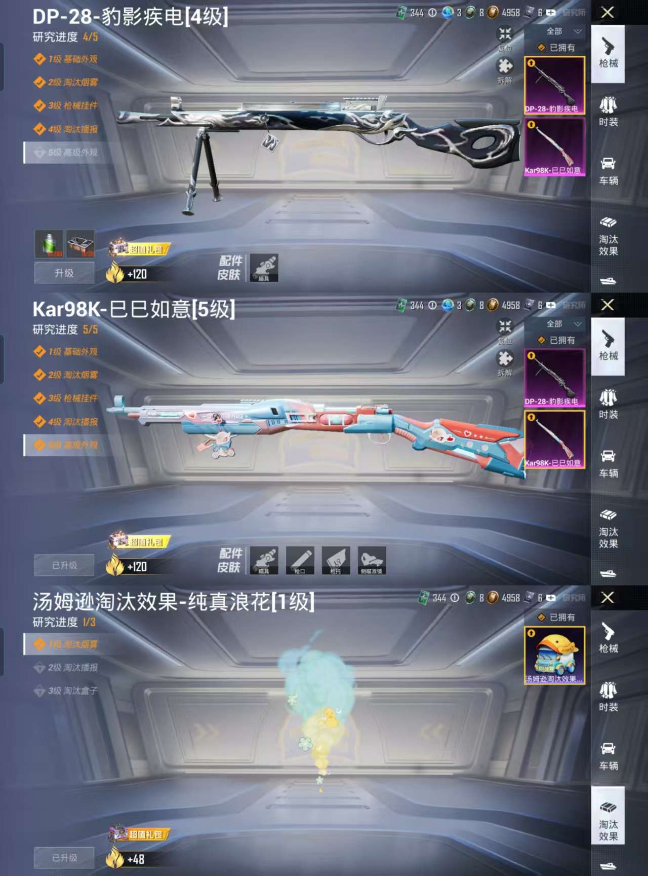 HPCMW3423071和平精英账号详情图4 HPCMW3423071和平精英账号详情图4