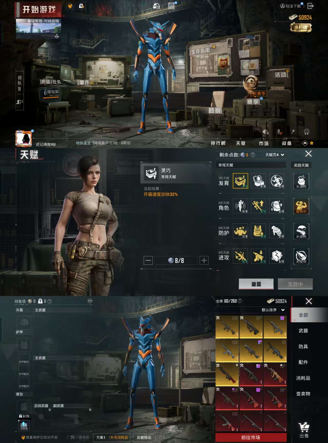 HPCMW3423071和平精英账号详情图5 HPCMW3423071和平精英账号详情图5