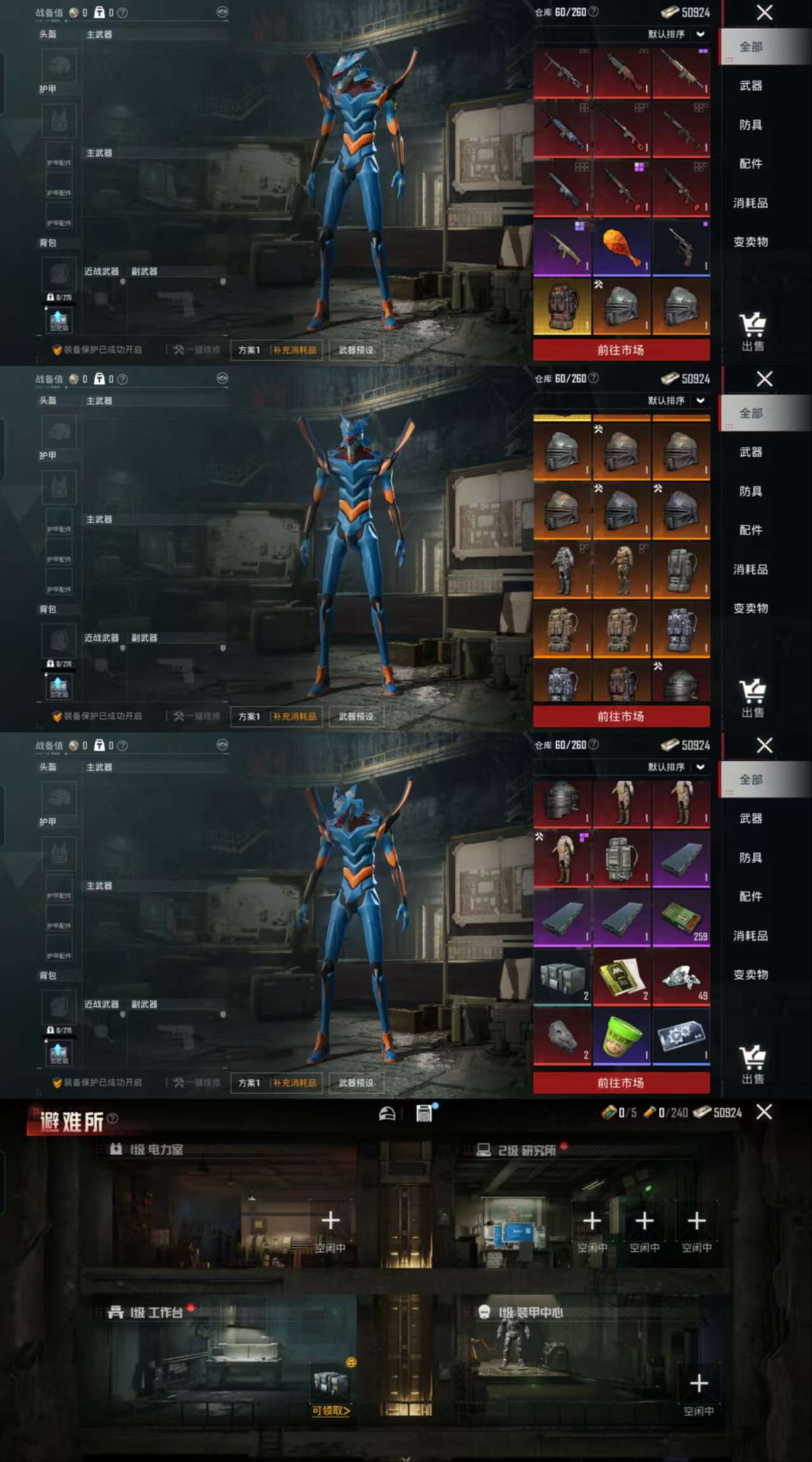 HPCMW3423071和平精英账号详情图6 HPCMW3423071和平精英账号详情图6