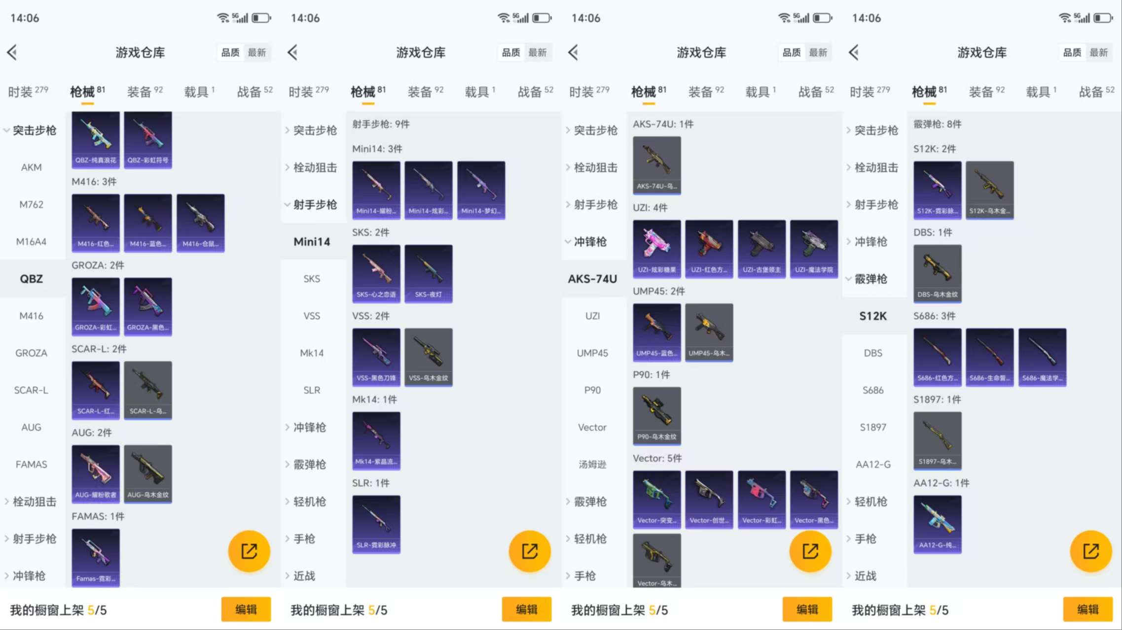 HPCMW3423071和平精英账号详情图9 HPCMW3423071和平精英账号详情图9