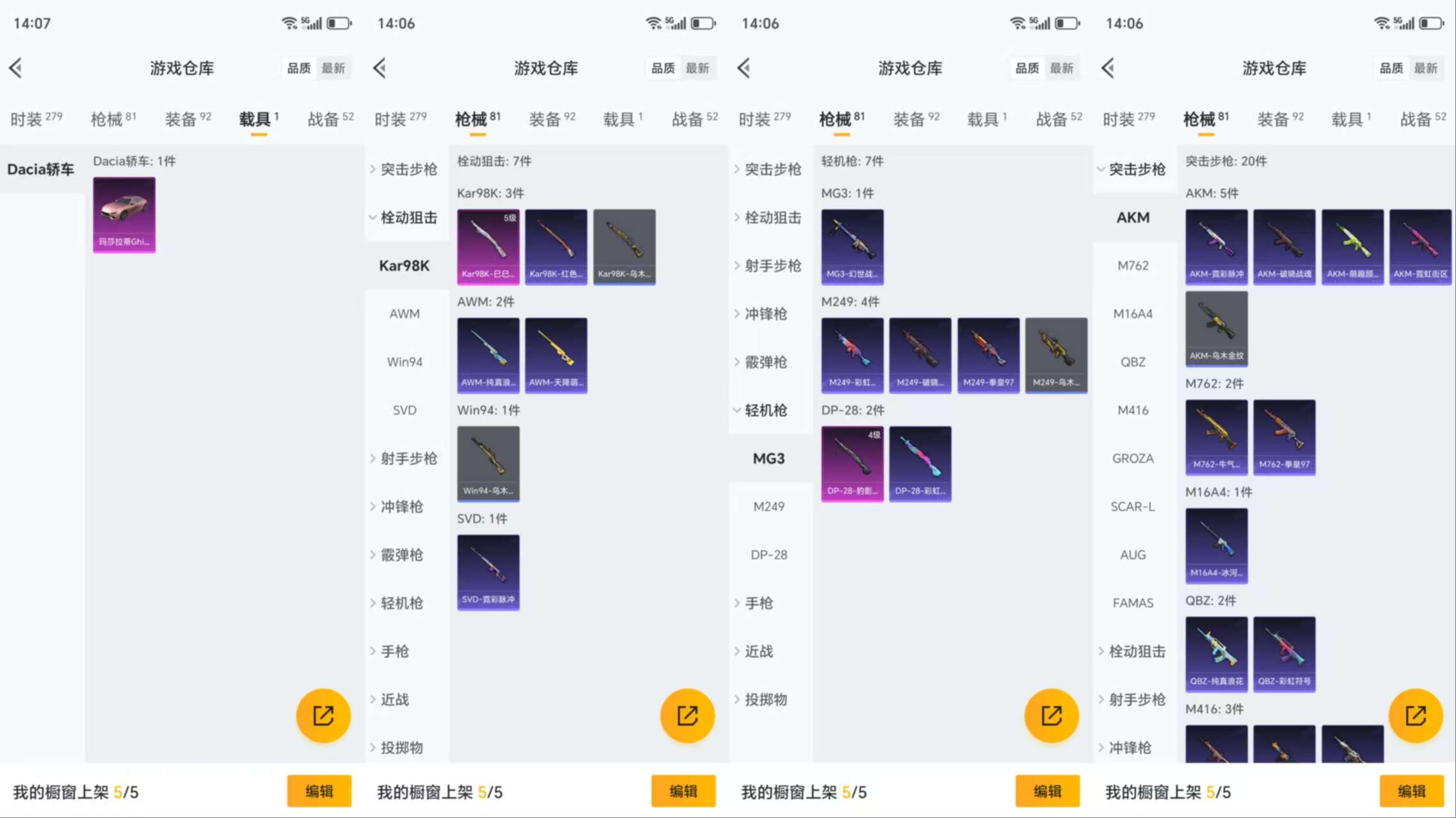 HPCMW3423071和平精英账号详情图8 HPCMW3423071和平精英账号详情图8