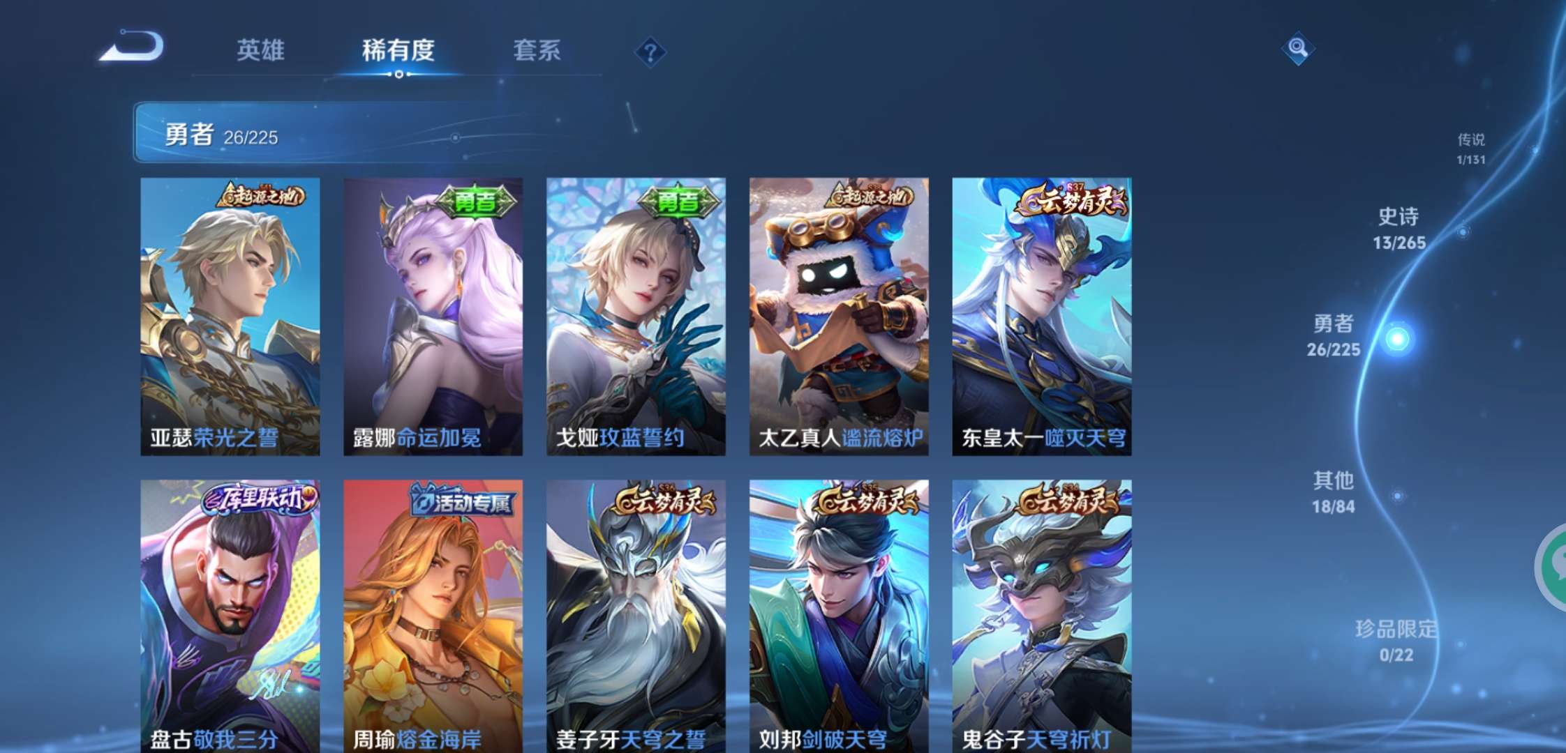 WZCMW3358918王者荣耀账号详情图8