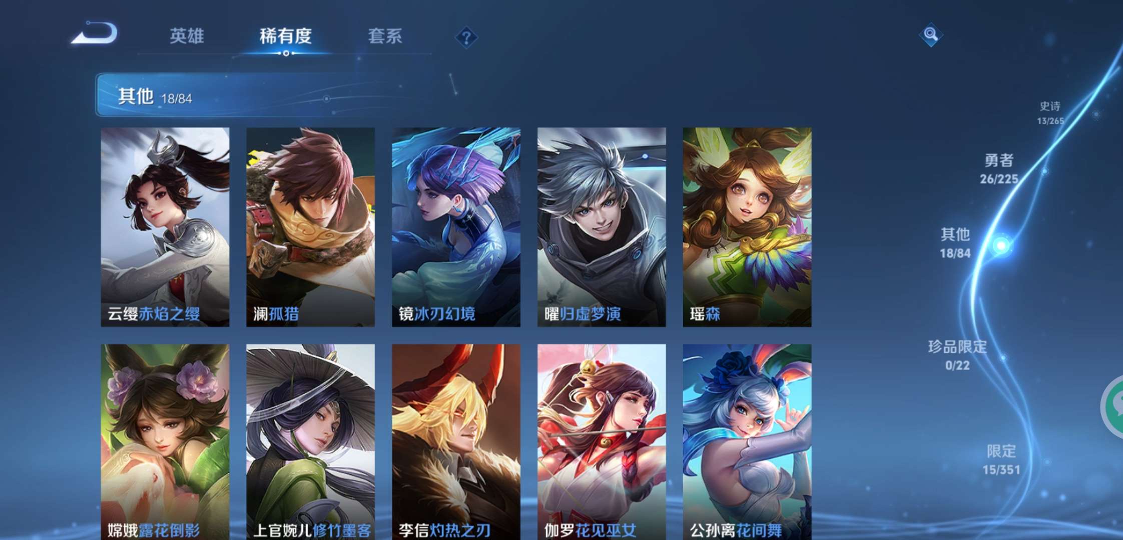 WZCMW3358918王者荣耀账号详情图9