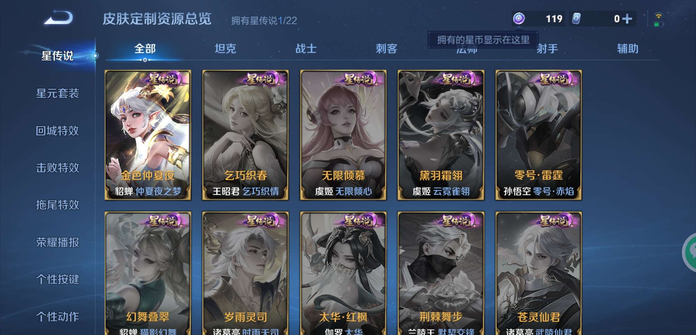 WZCMW3358918王者荣耀账号详情图11