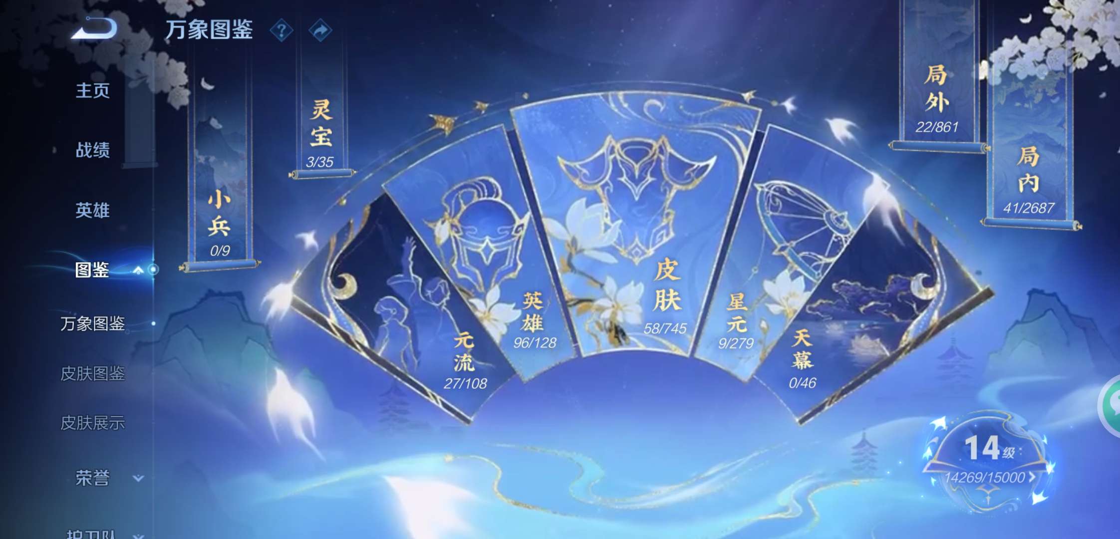 WZCMW3358918王者荣耀账号详情图3