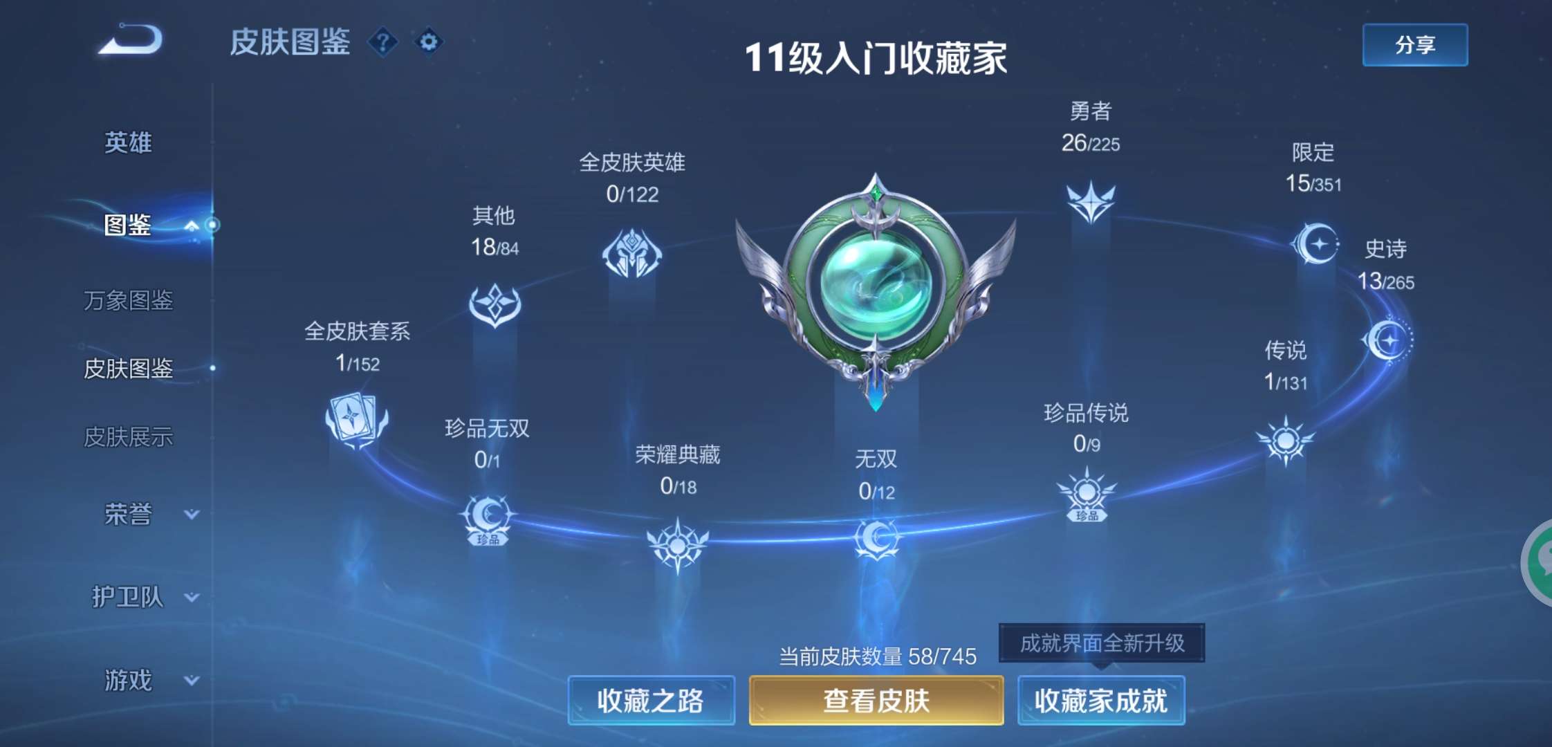 WZCMW3358918王者荣耀账号详情图4