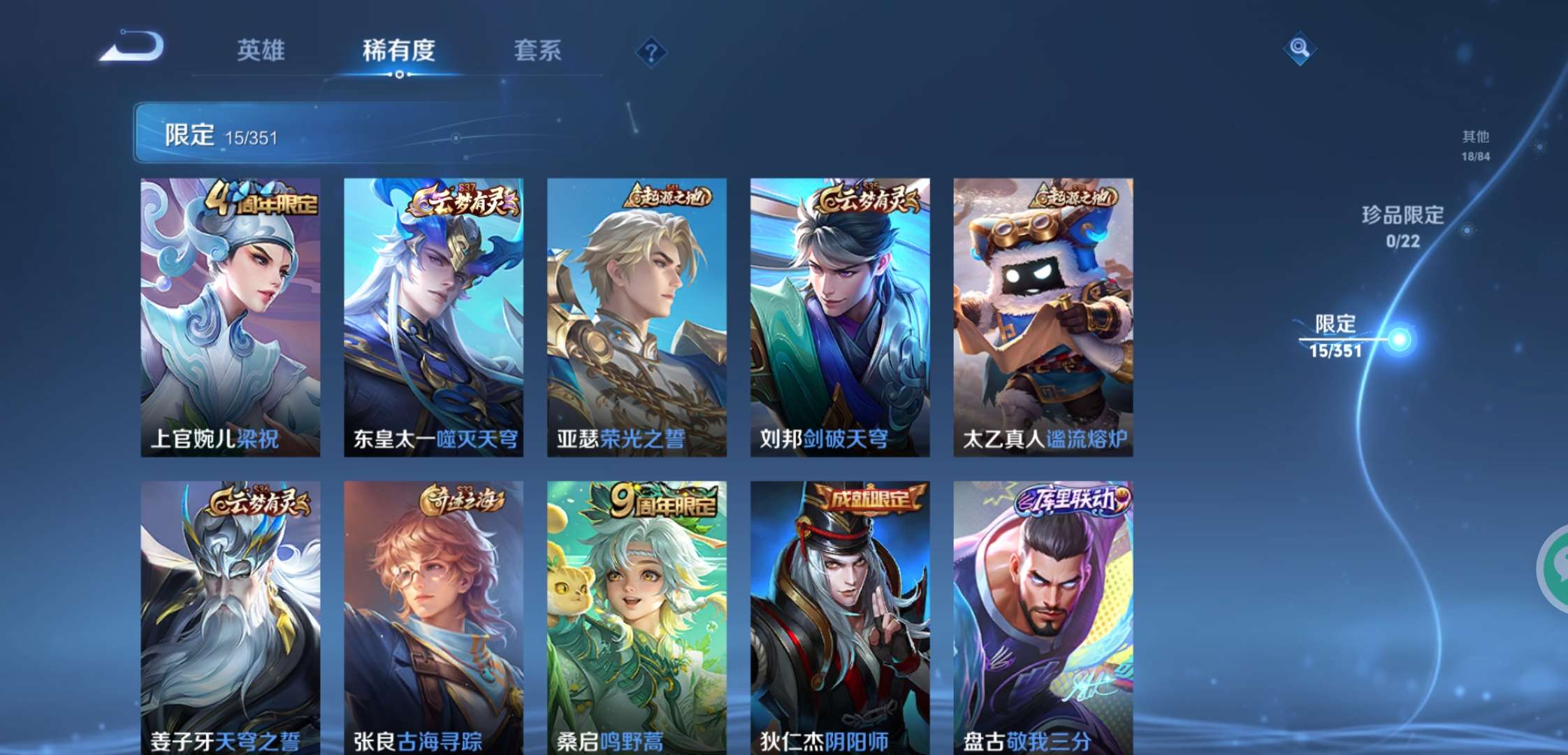 WZCMW3358918王者荣耀账号详情图7