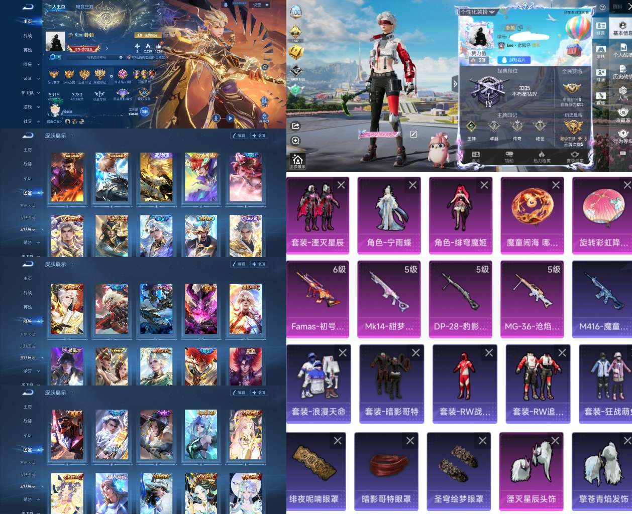 WZCMW3369316王者荣耀账号详情图2