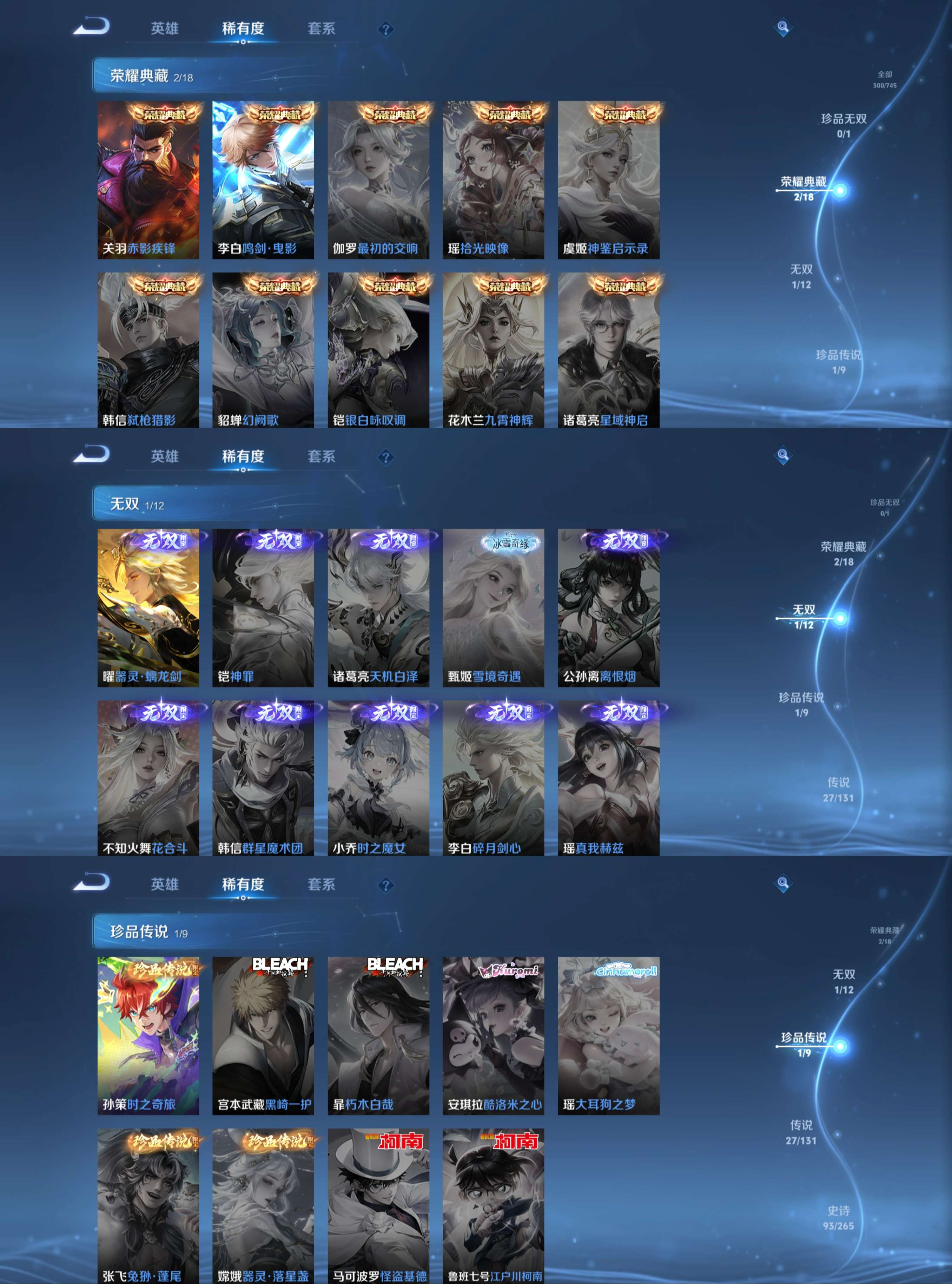 WZCMW3369316王者荣耀账号详情图5