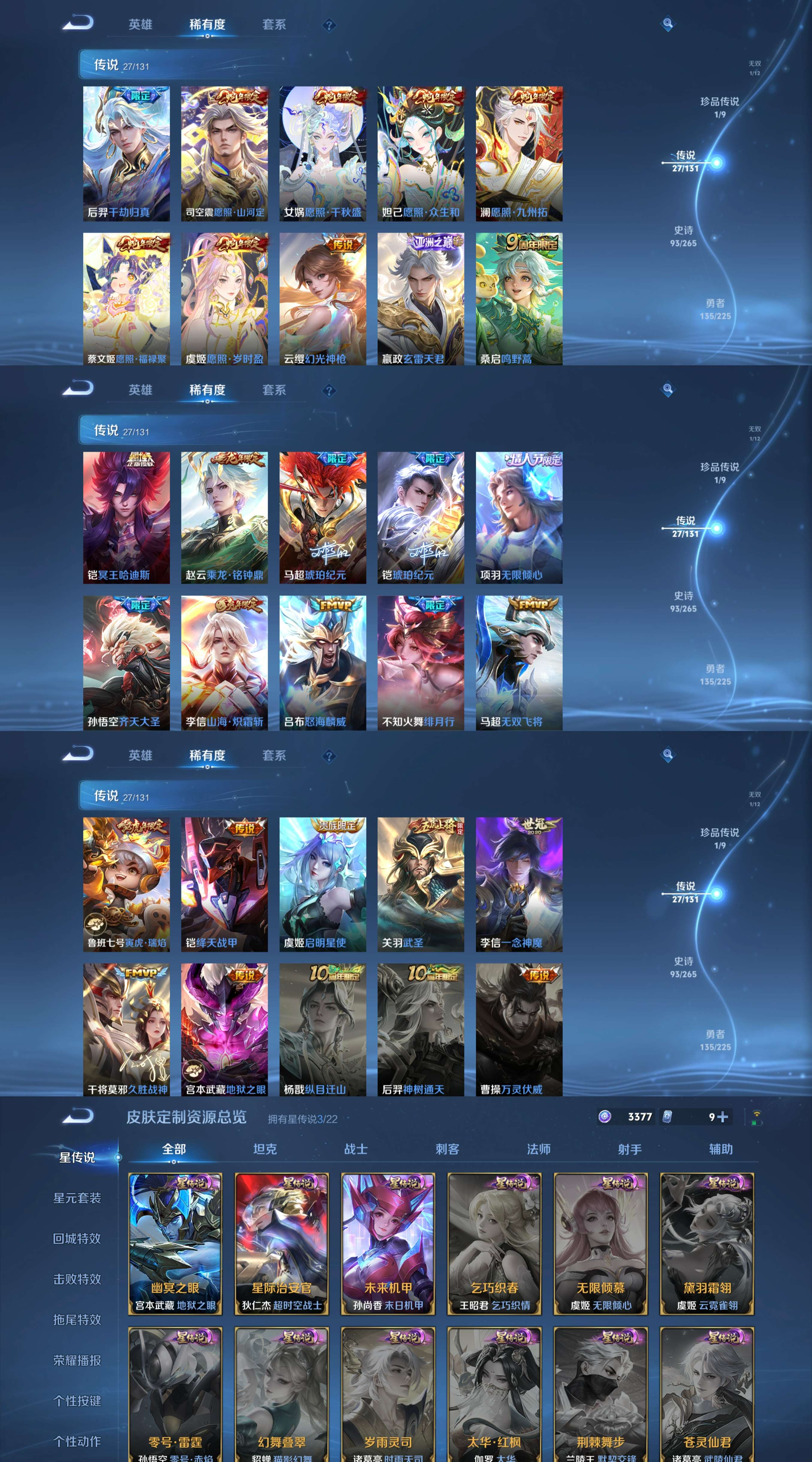 WZCMW3369316王者荣耀账号详情图6