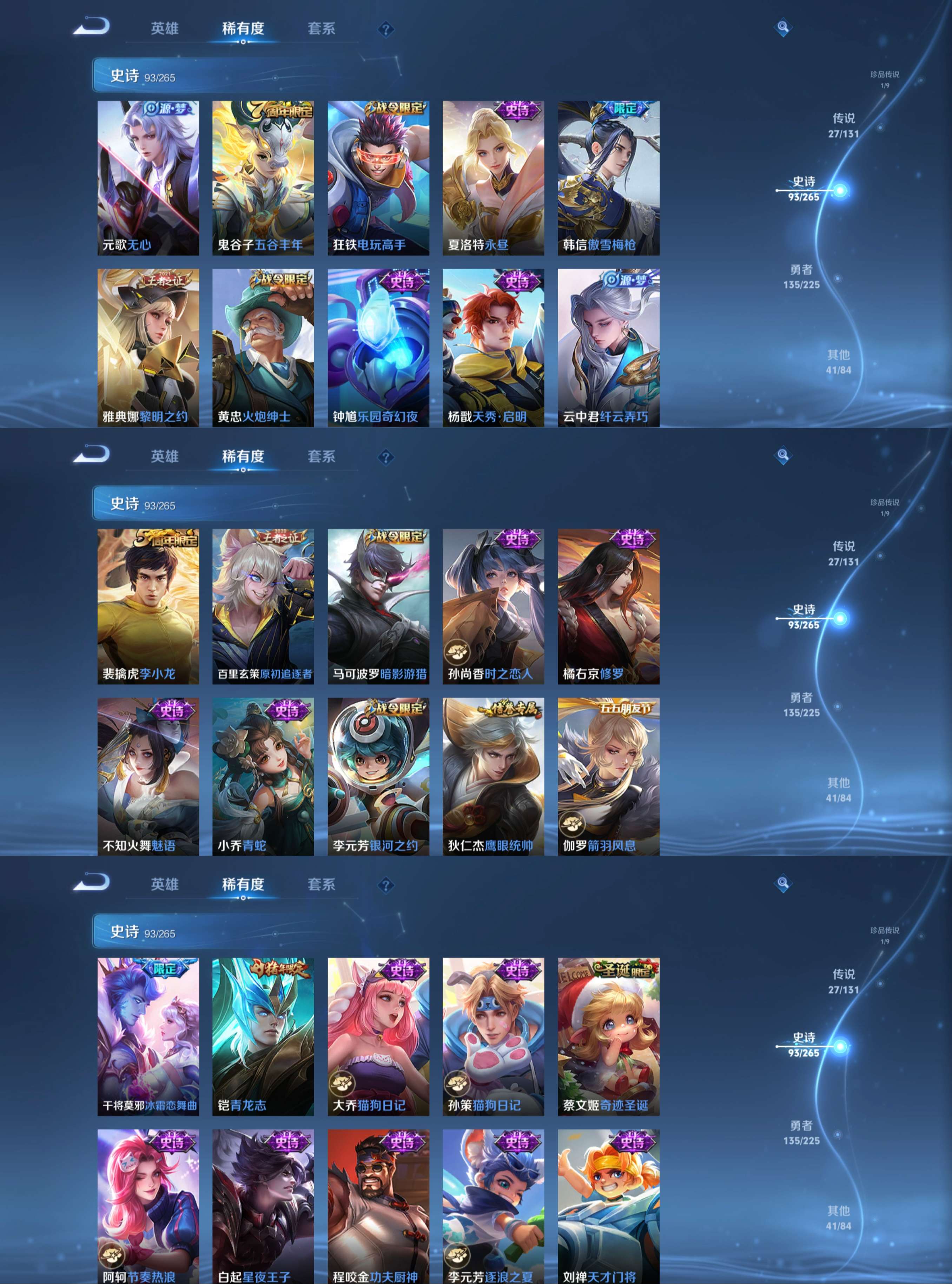 WZCMW3369316王者荣耀账号详情图8