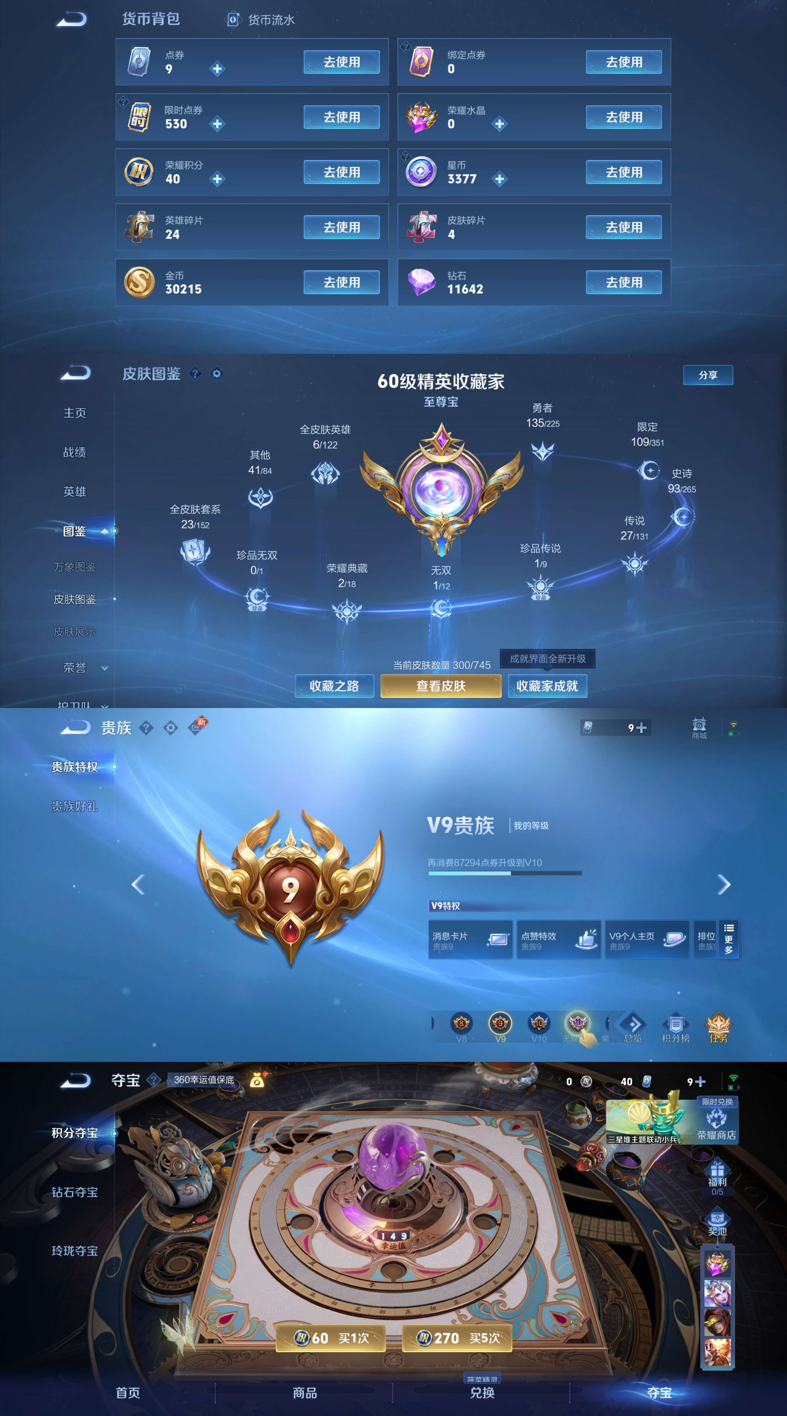 WZCMW3369316王者荣耀账号详情图4