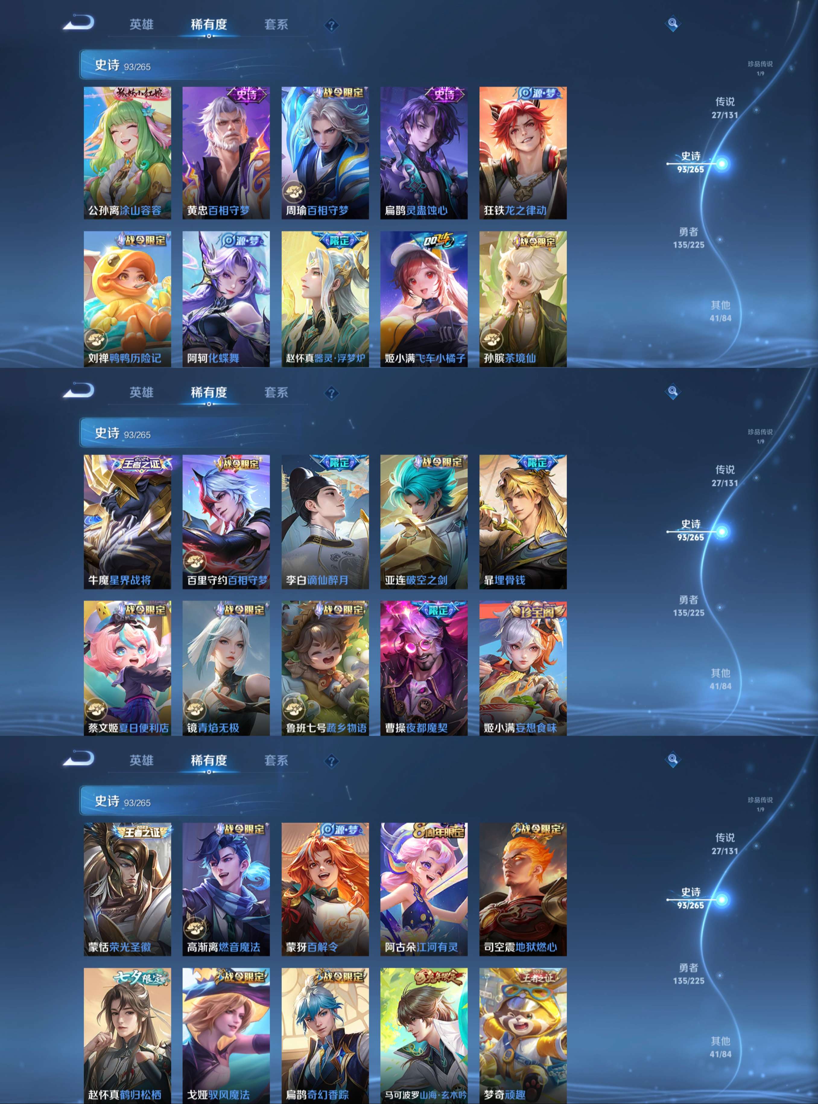 WZCMW3369316王者荣耀账号详情图10