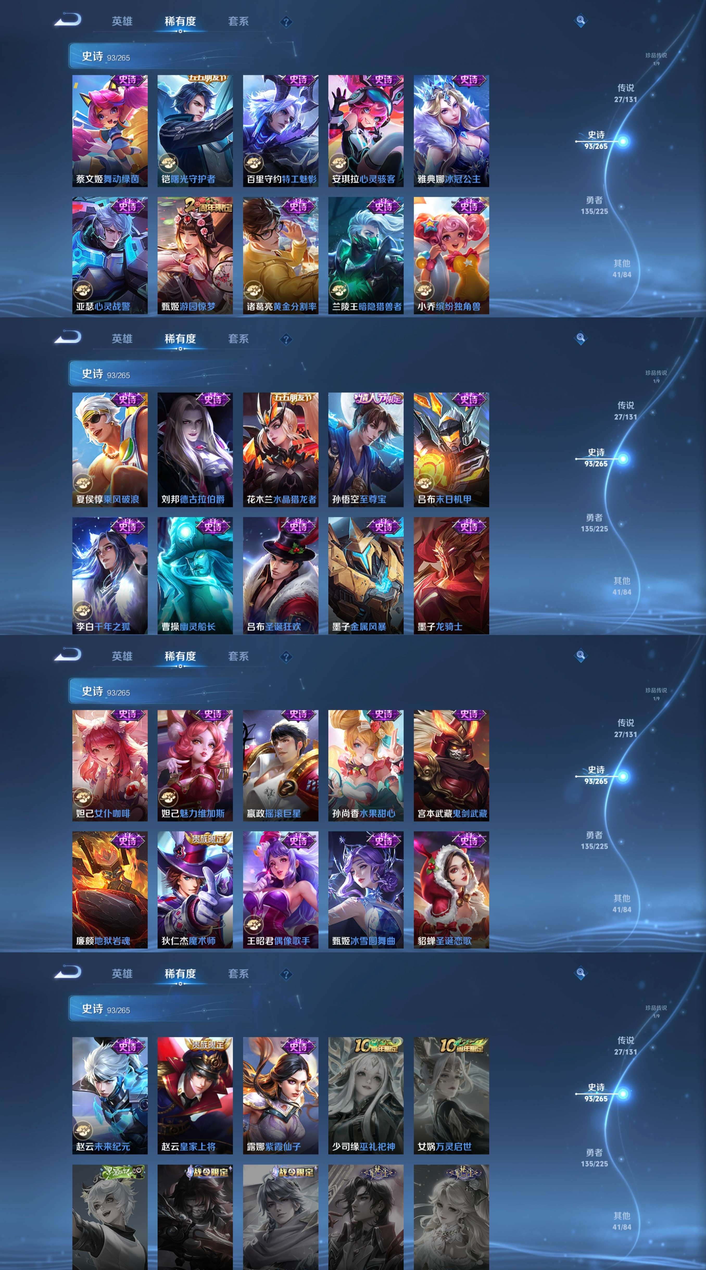 WZCMW3369316王者荣耀账号详情图9