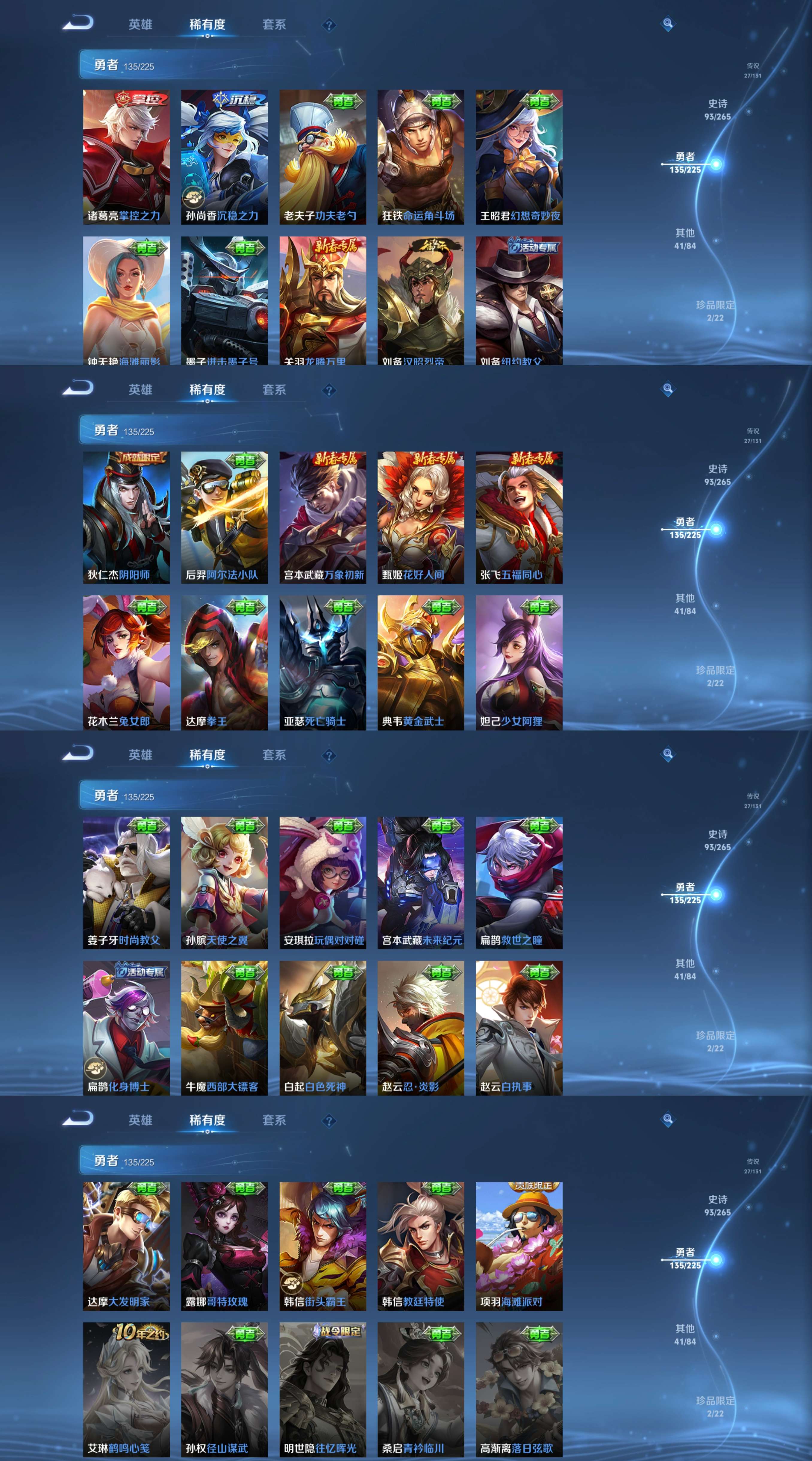 WZCMW3369316王者荣耀账号详情图13