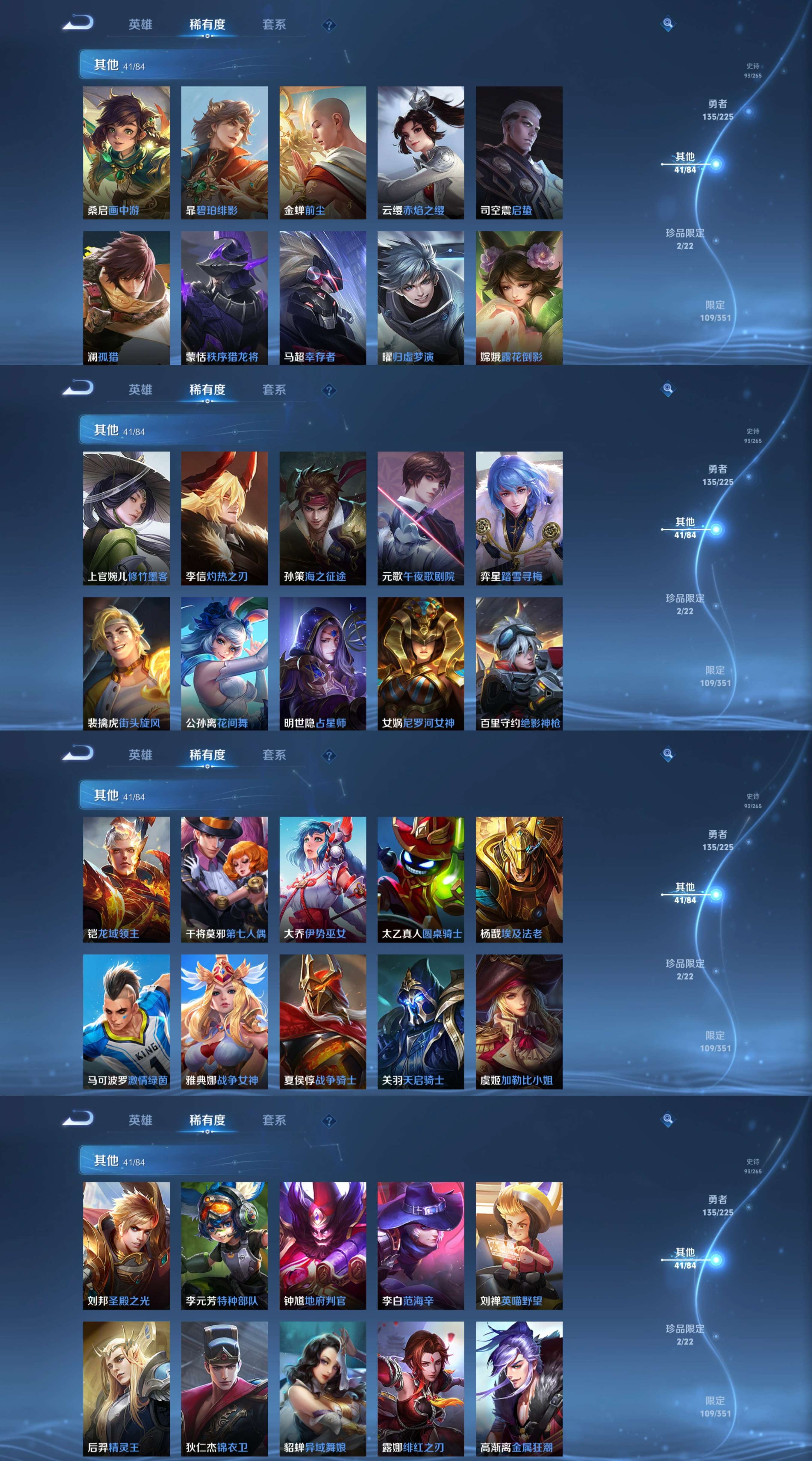 WZCMW3369316王者荣耀账号详情图14