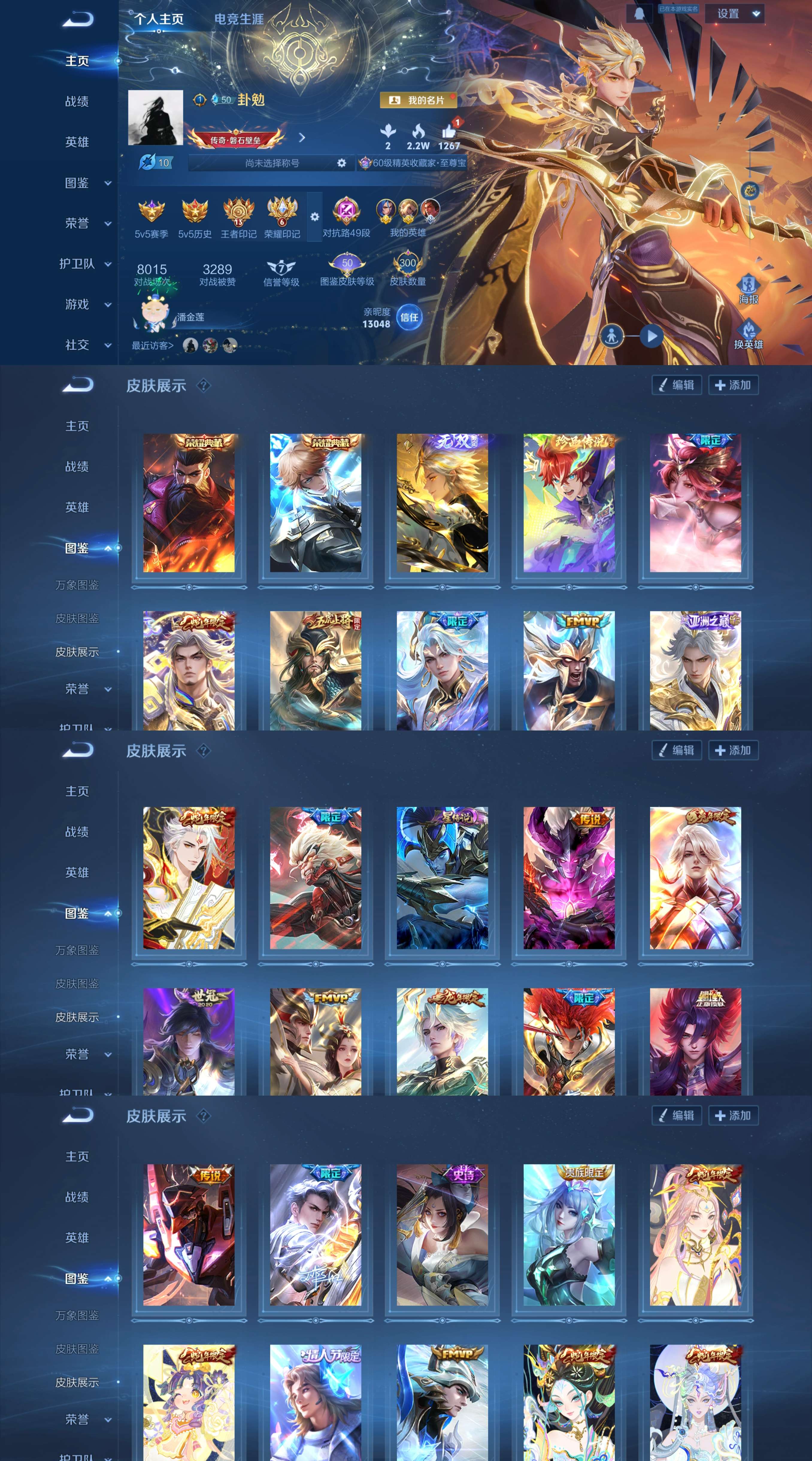 WZCMW3369316王者荣耀账号详情图3