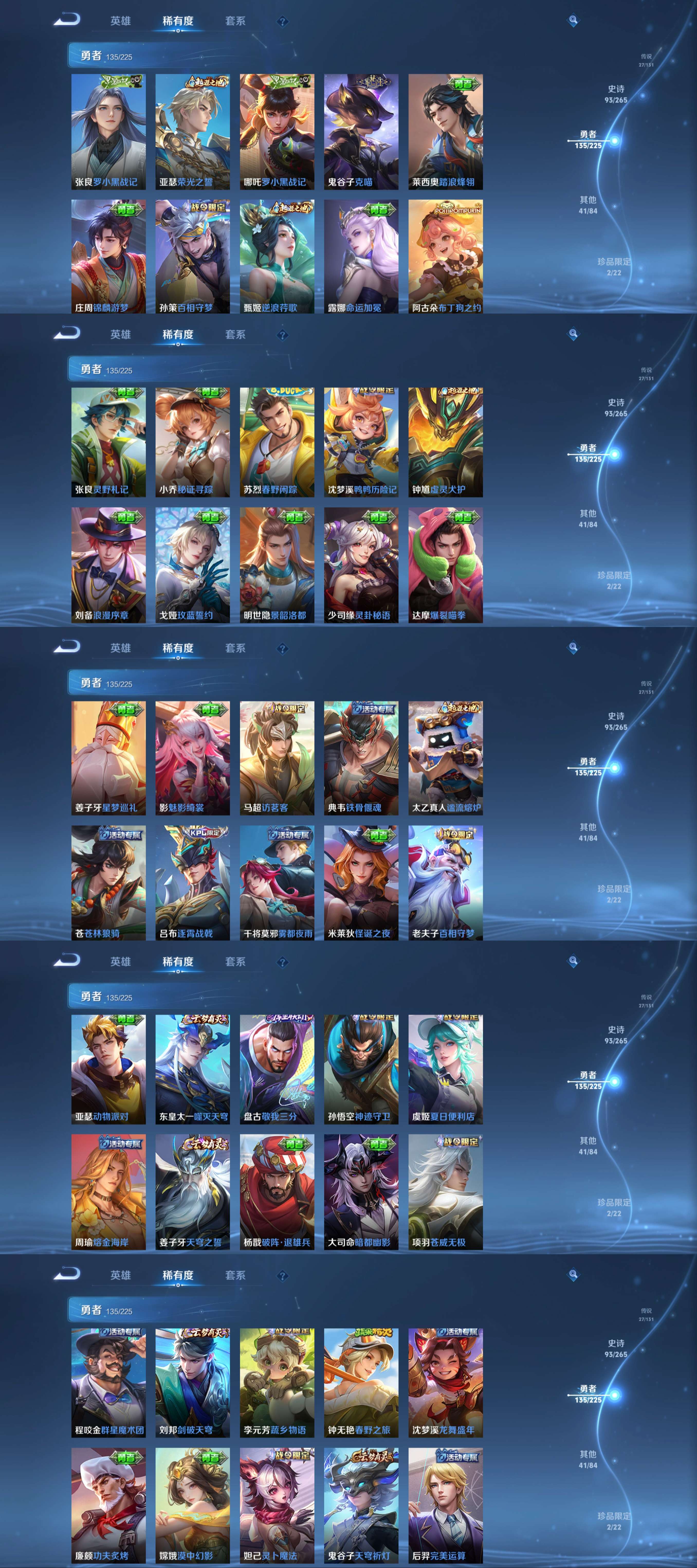 WZCMW3369316王者荣耀账号详情图11