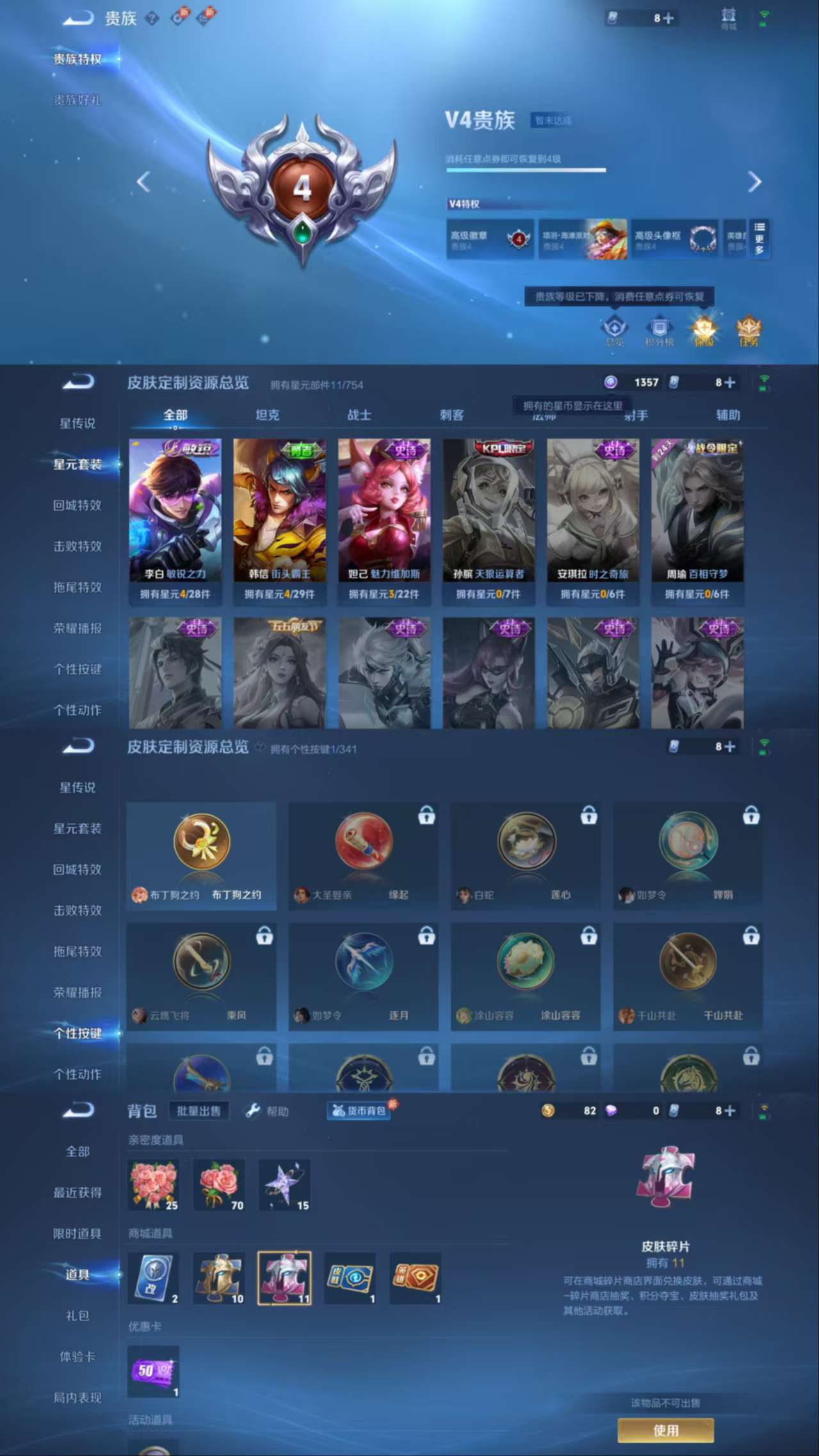 WZCMW3376581王者荣耀账号详情图3