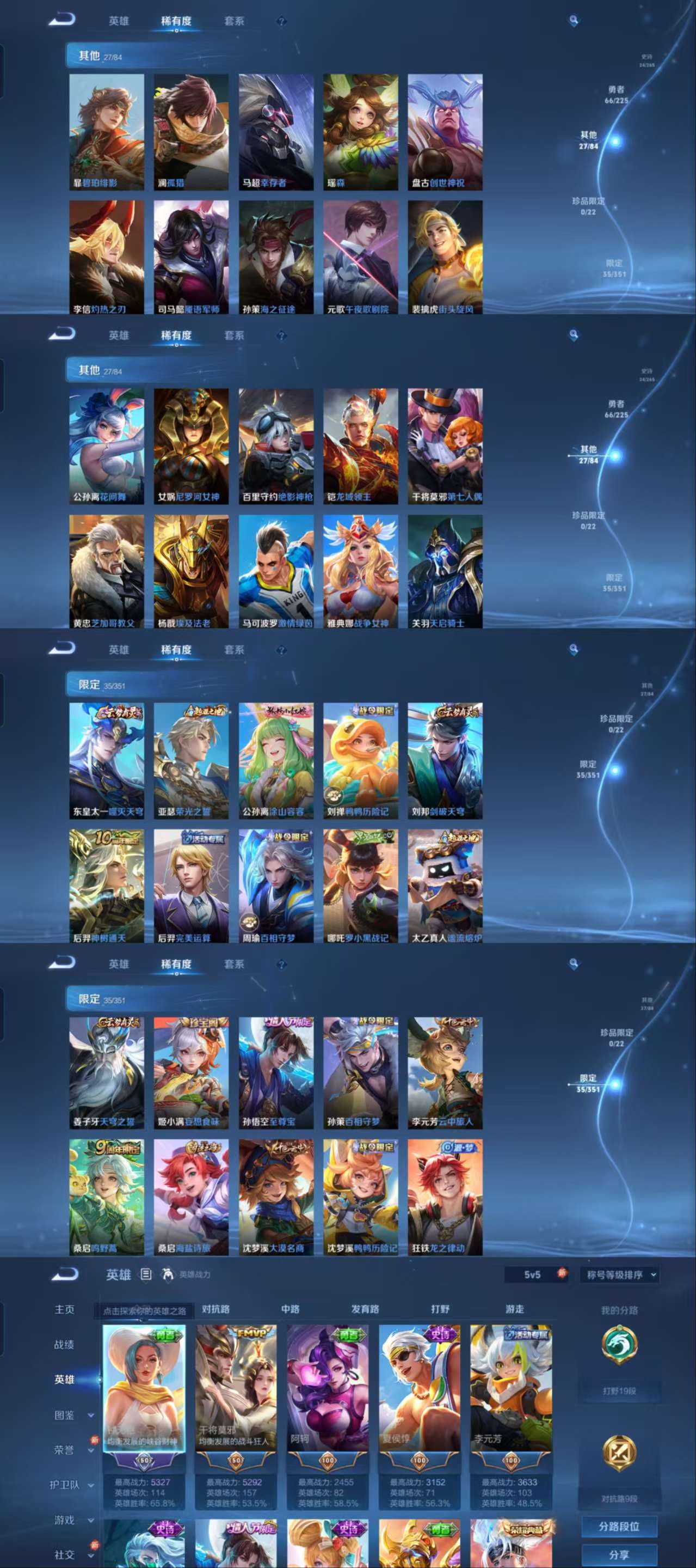 WZCMW3376582王者荣耀账号详情图5 WZCMW3376582王者荣耀账号详情图5