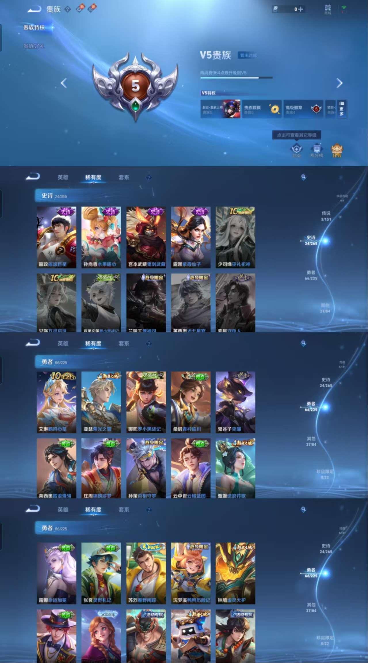 WZCMW3376582王者荣耀账号详情图4 WZCMW3376582王者荣耀账号详情图4