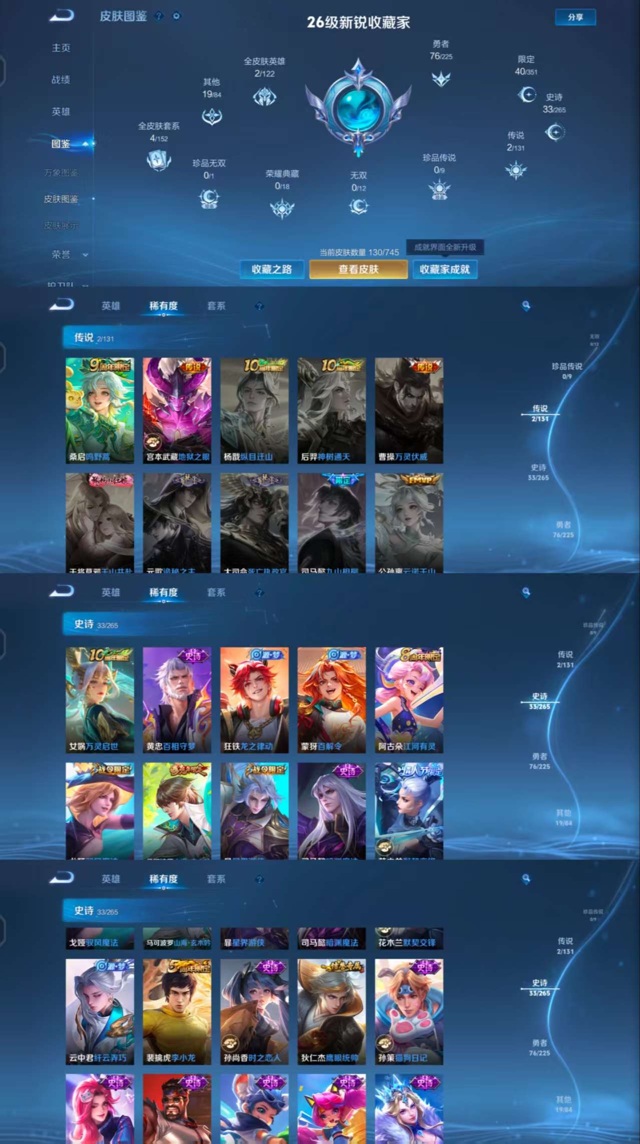 WZCMW3376583王者荣耀账号详情图3