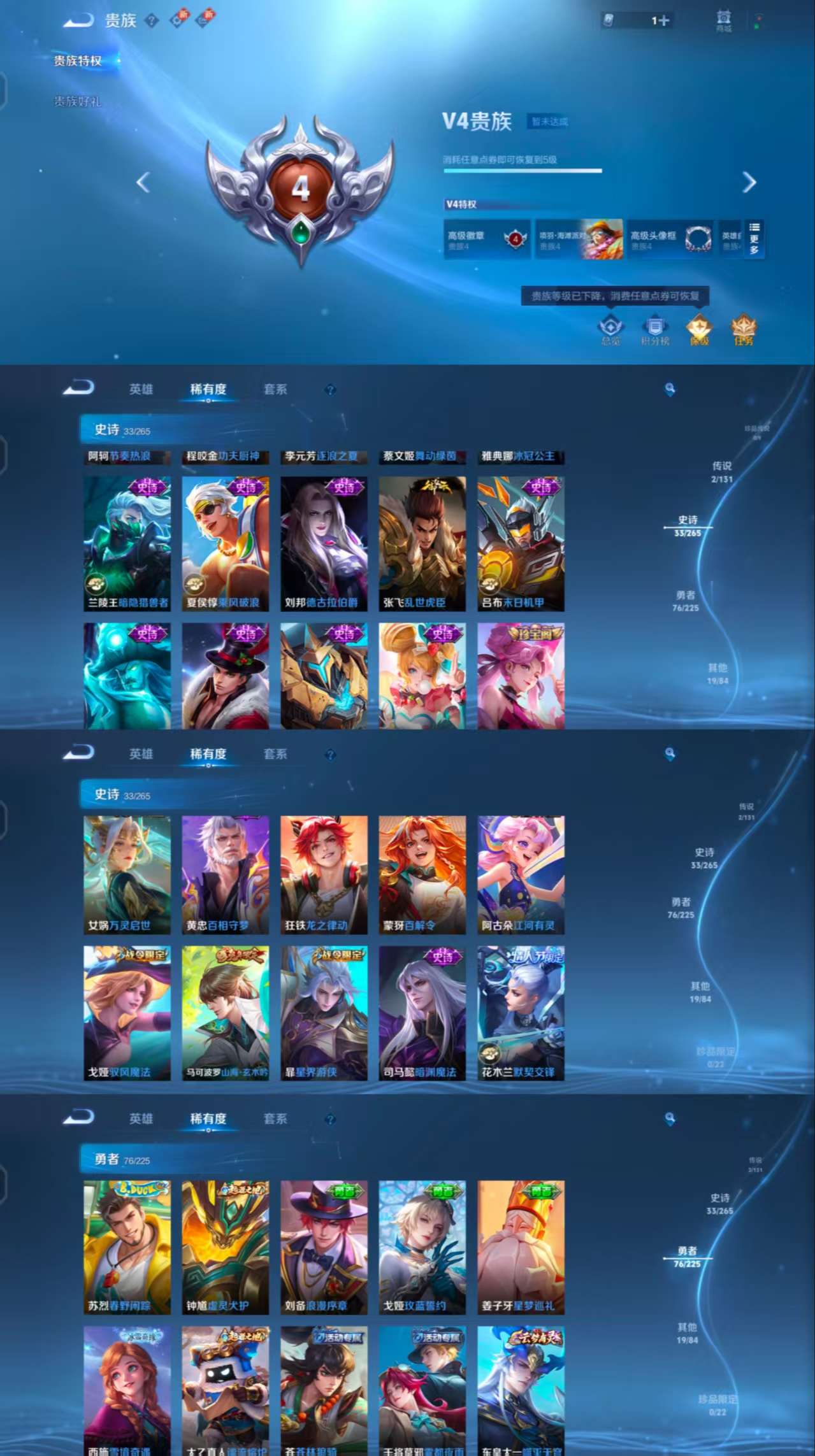 WZCMW3376583王者荣耀账号详情图4