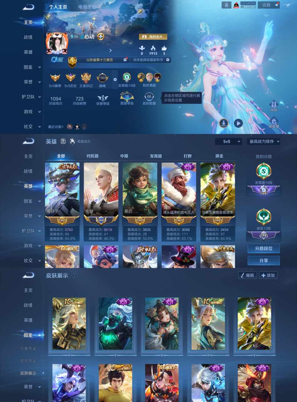 王者荣耀账号安卓QQ98英雄-66皮肤-QD118 男神号 1历史小国标 金蝉 5金标 鬼谷子 桑启 黄忠 澜 迦罗 神