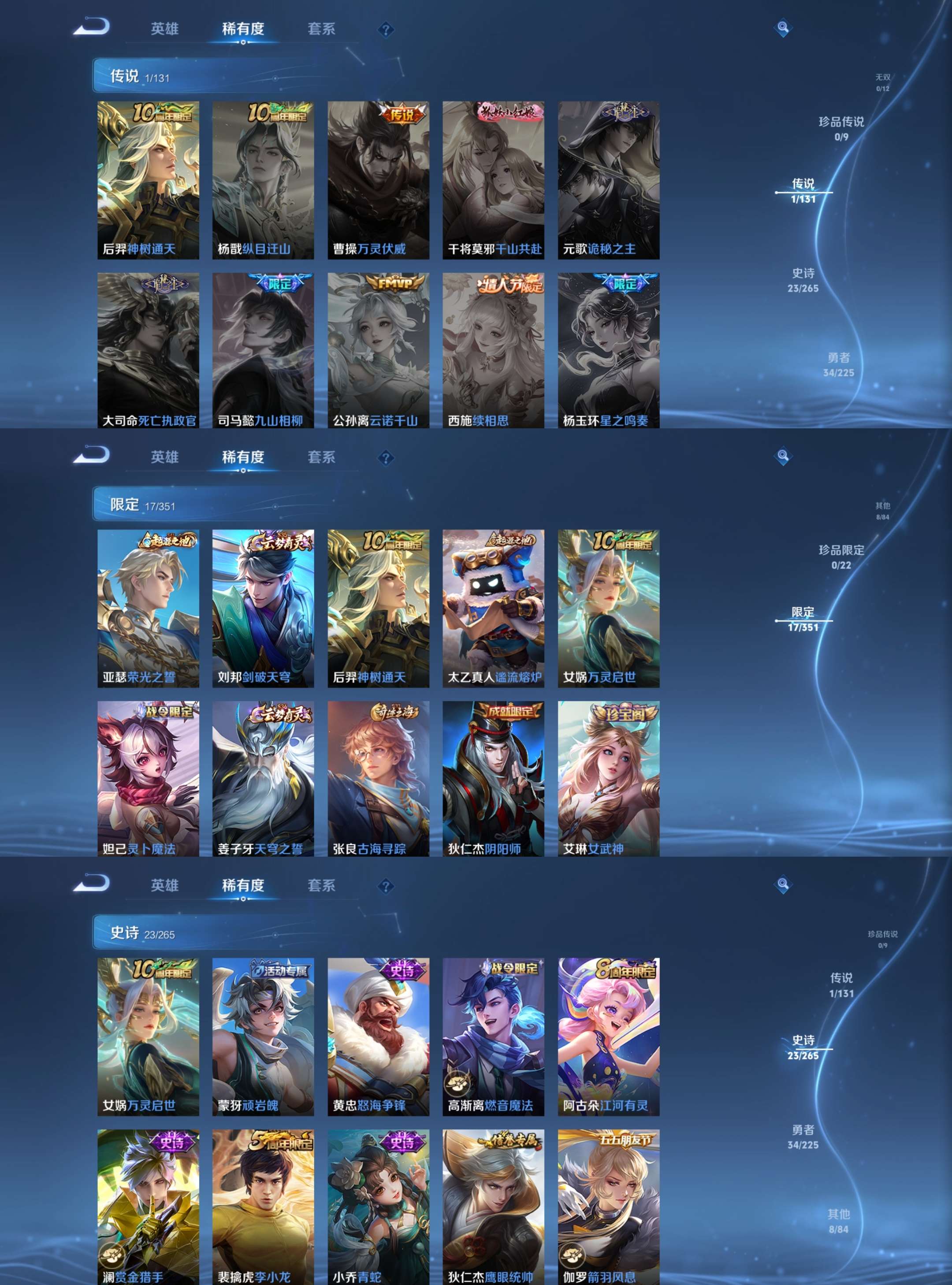 WZCMW3346984王者荣耀账号详情图4