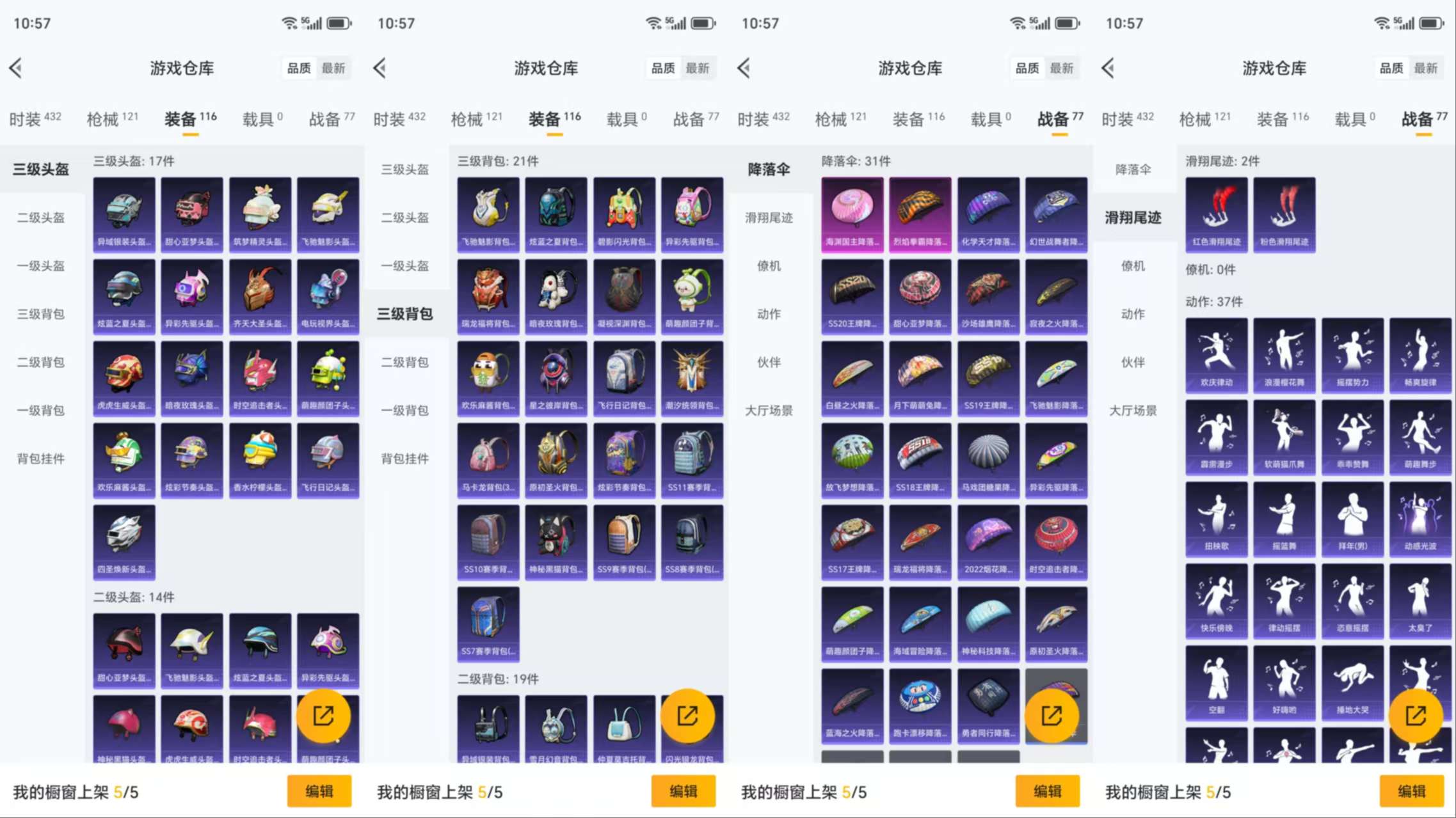 HPCMW3423139和平精英账号详情图9 HPCMW3423139和平精英账号详情图9