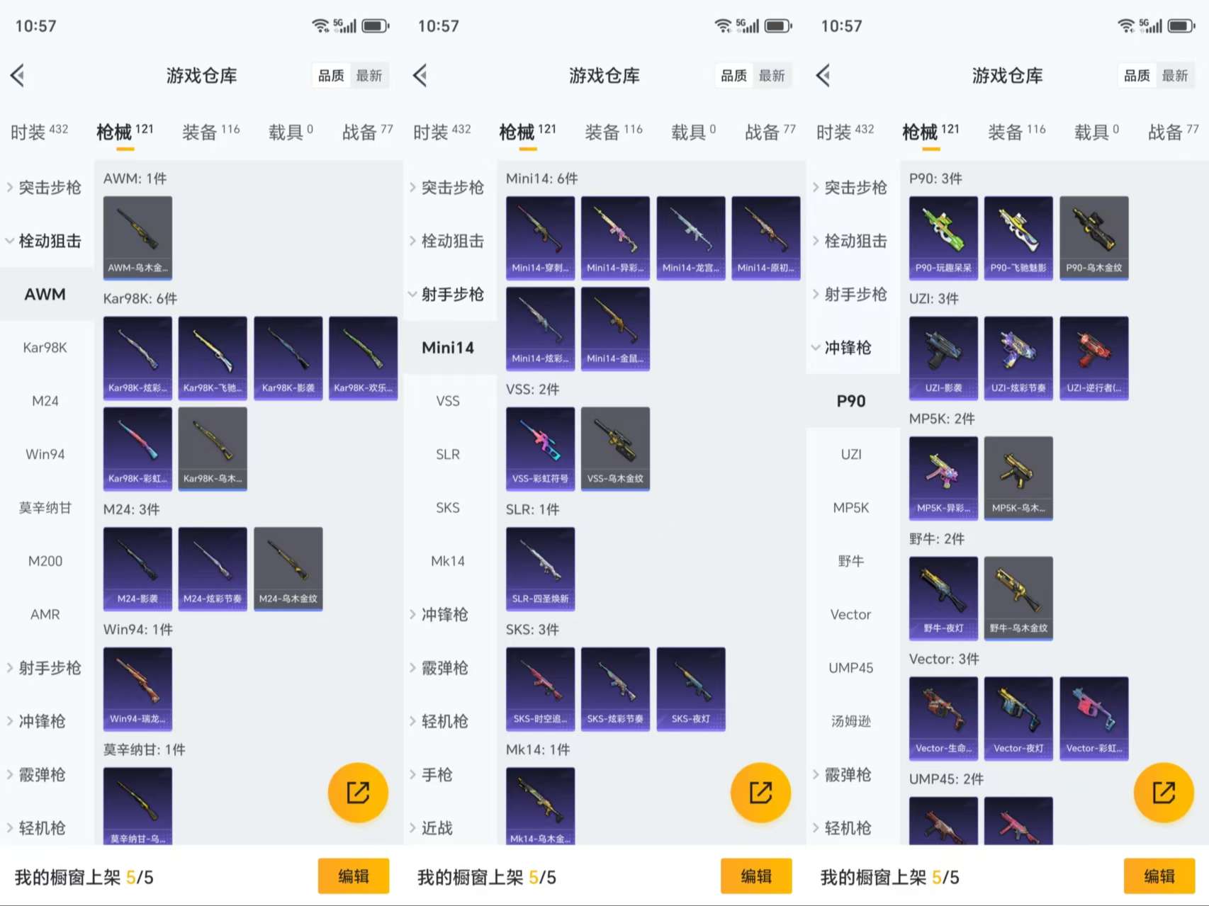 HPCMW3423139和平精英账号详情图7 HPCMW3423139和平精英账号详情图7