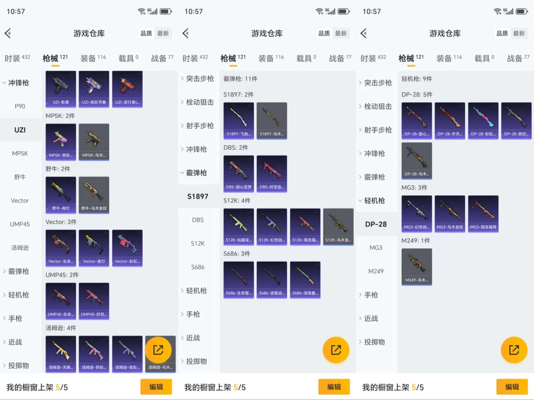 HPCMW3423139和平精英账号详情图8 HPCMW3423139和平精英账号详情图8