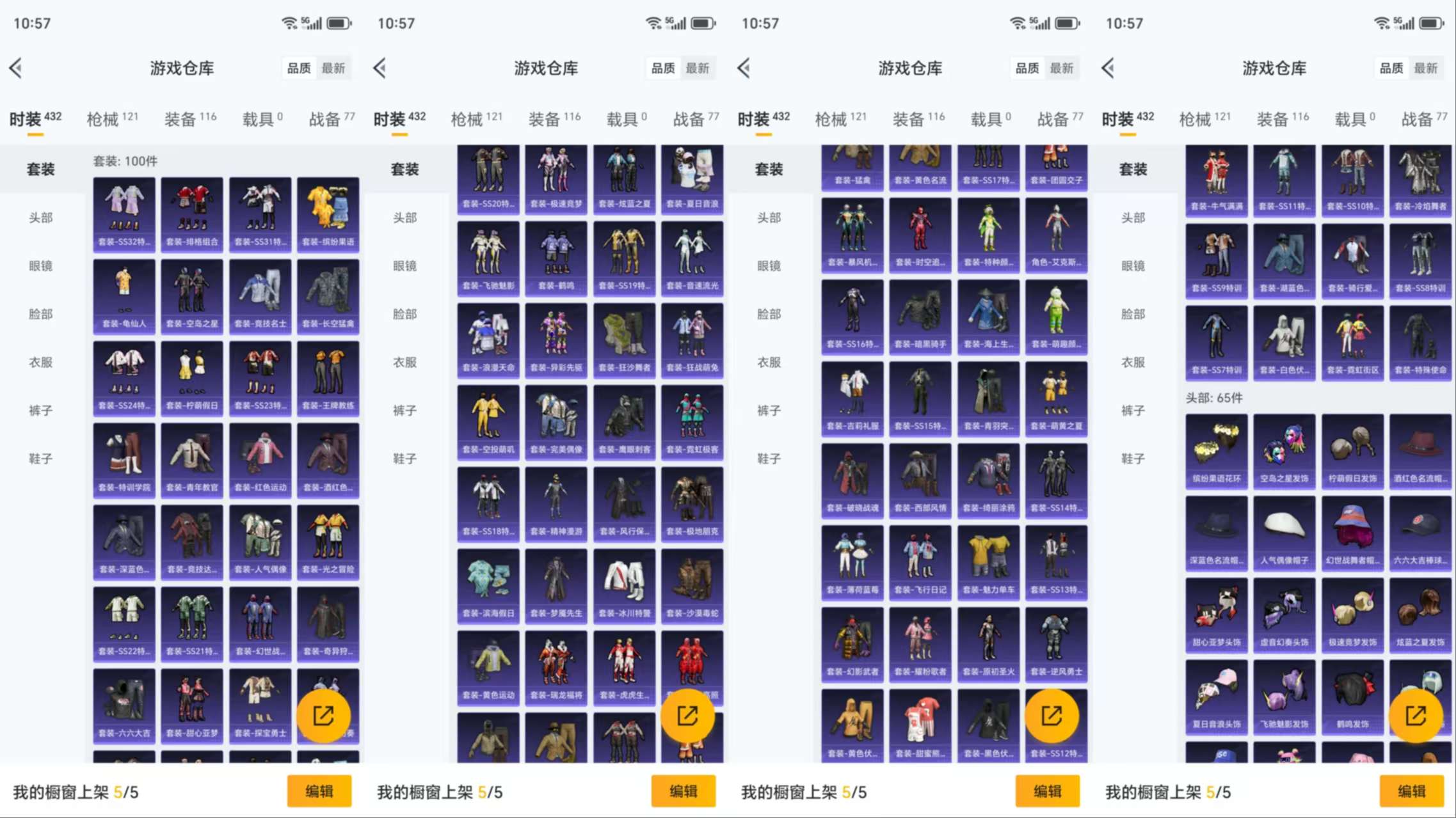 HPCMW3423139和平精英账号详情图5 HPCMW3423139和平精英账号详情图5