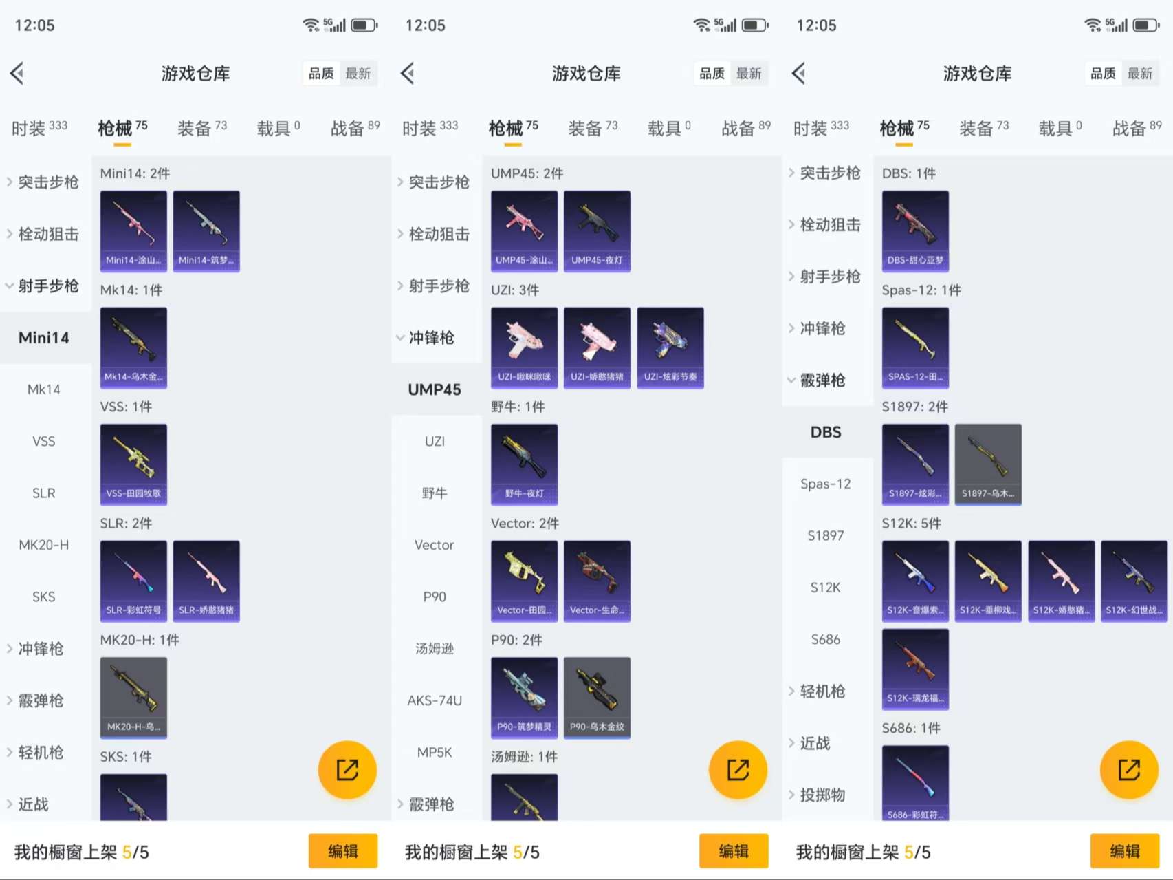 HPCMW3423154和平精英账号详情图7