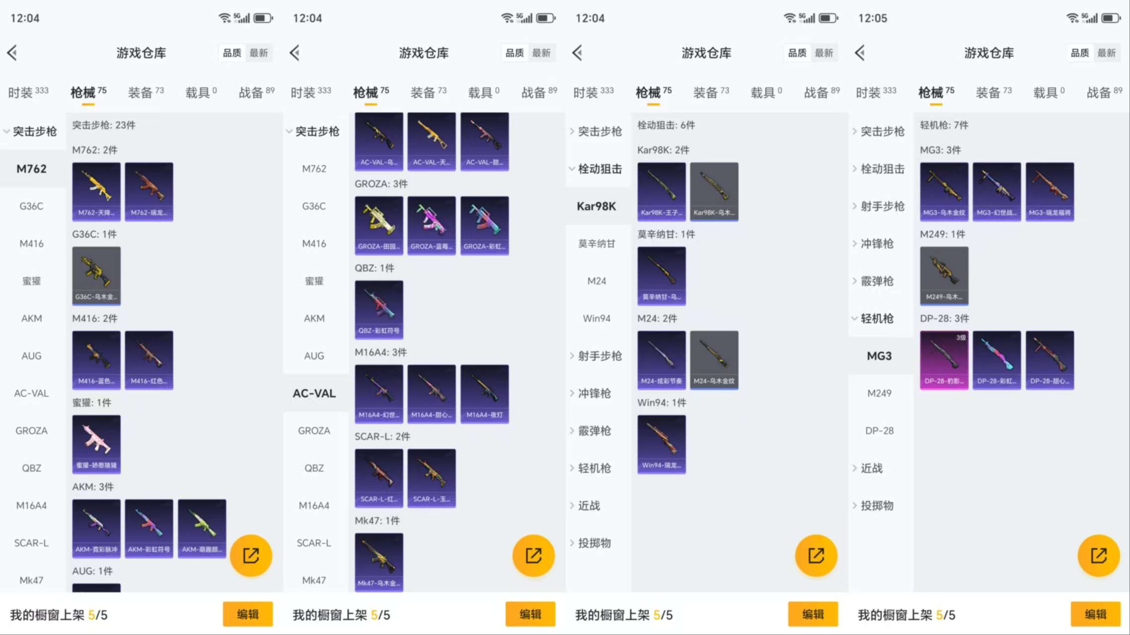 HPCMW3423154和平精英账号详情图6