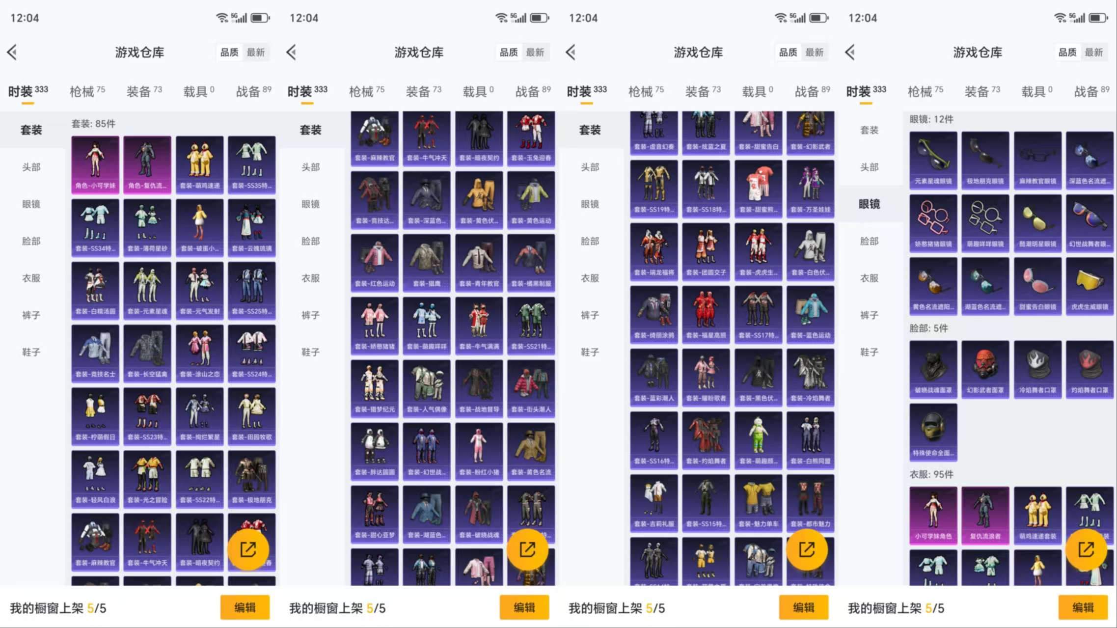 HPCMW3423154和平精英账号详情图5