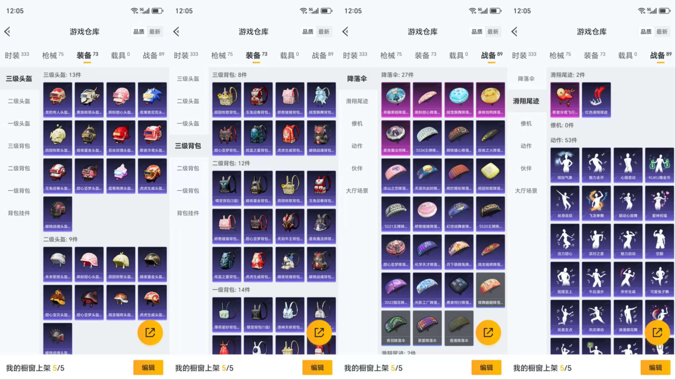 HPCMW3423154和平精英账号详情图8