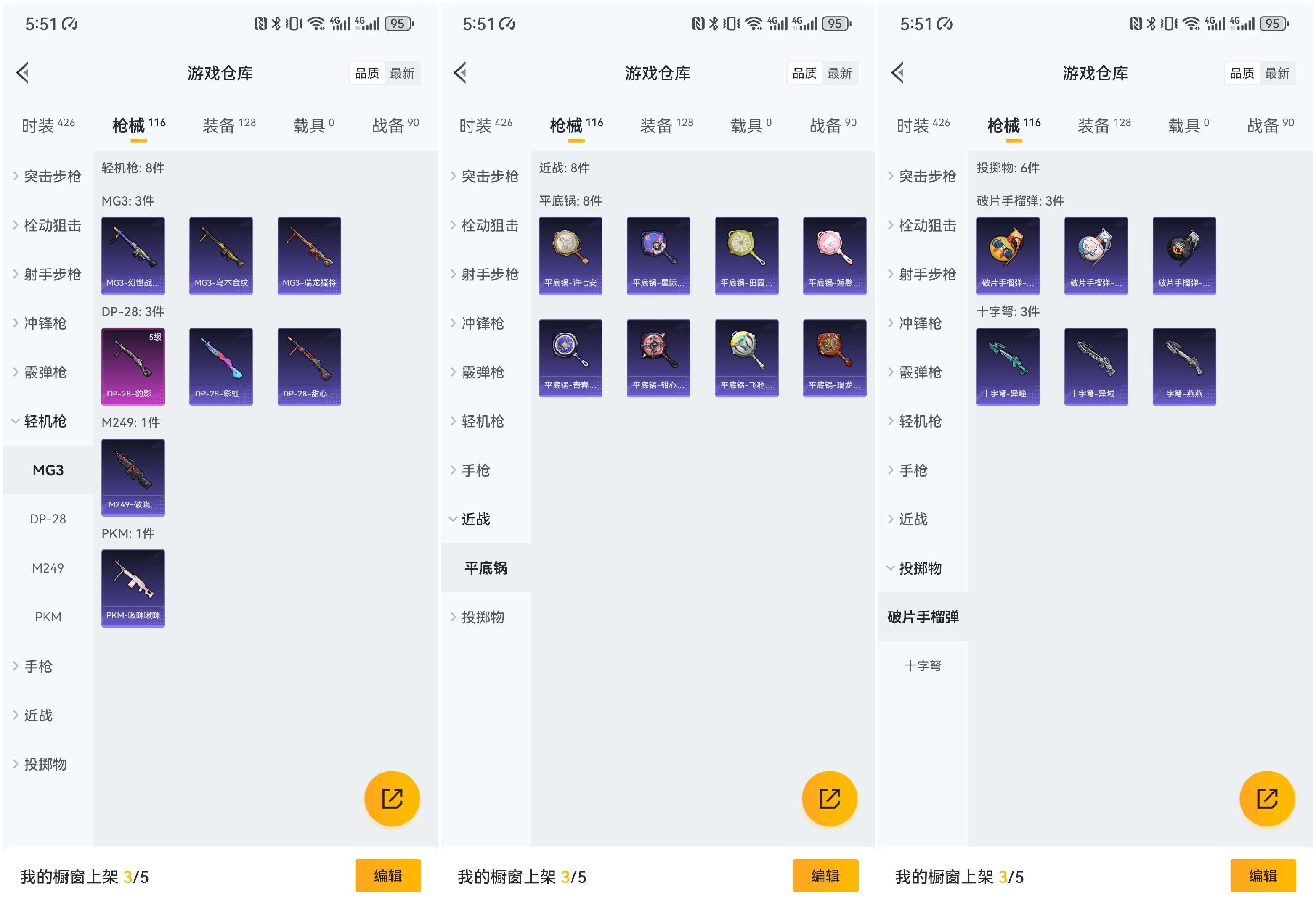 HPCMW3428964和平精英账号详情图11 HPCMW3428964和平精英账号详情图11