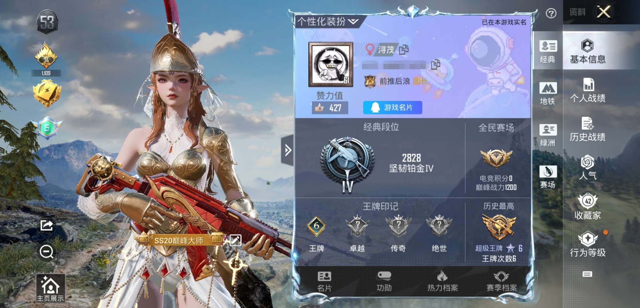 HPCMW3428964和平精英账号详情图2 HPCMW3428964和平精英账号详情图2