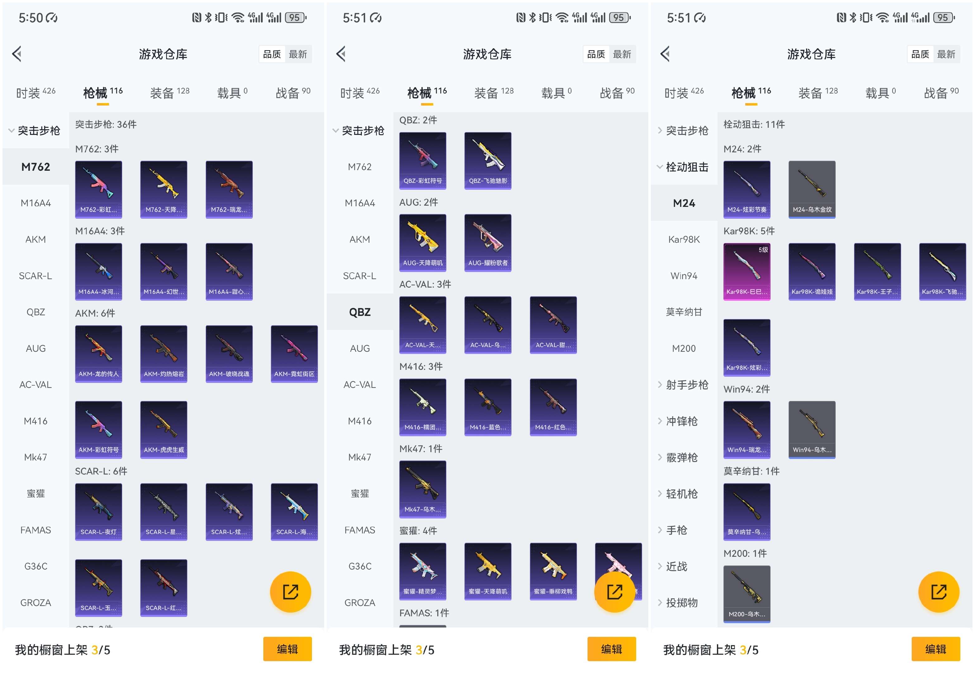 HPCMW3428964和平精英账号详情图9 HPCMW3428964和平精英账号详情图9