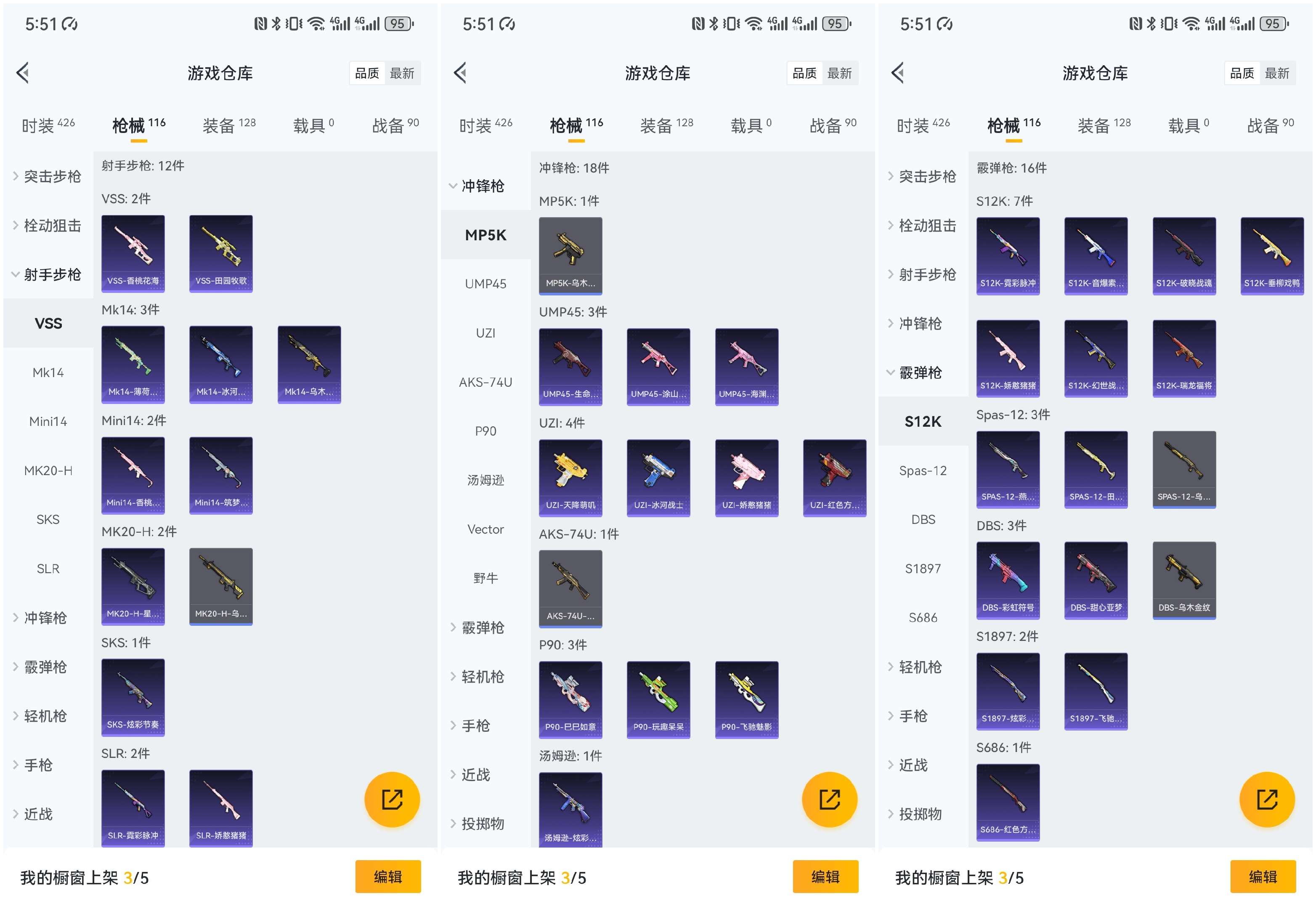 HPCMW3428964和平精英账号详情图10 HPCMW3428964和平精英账号详情图10