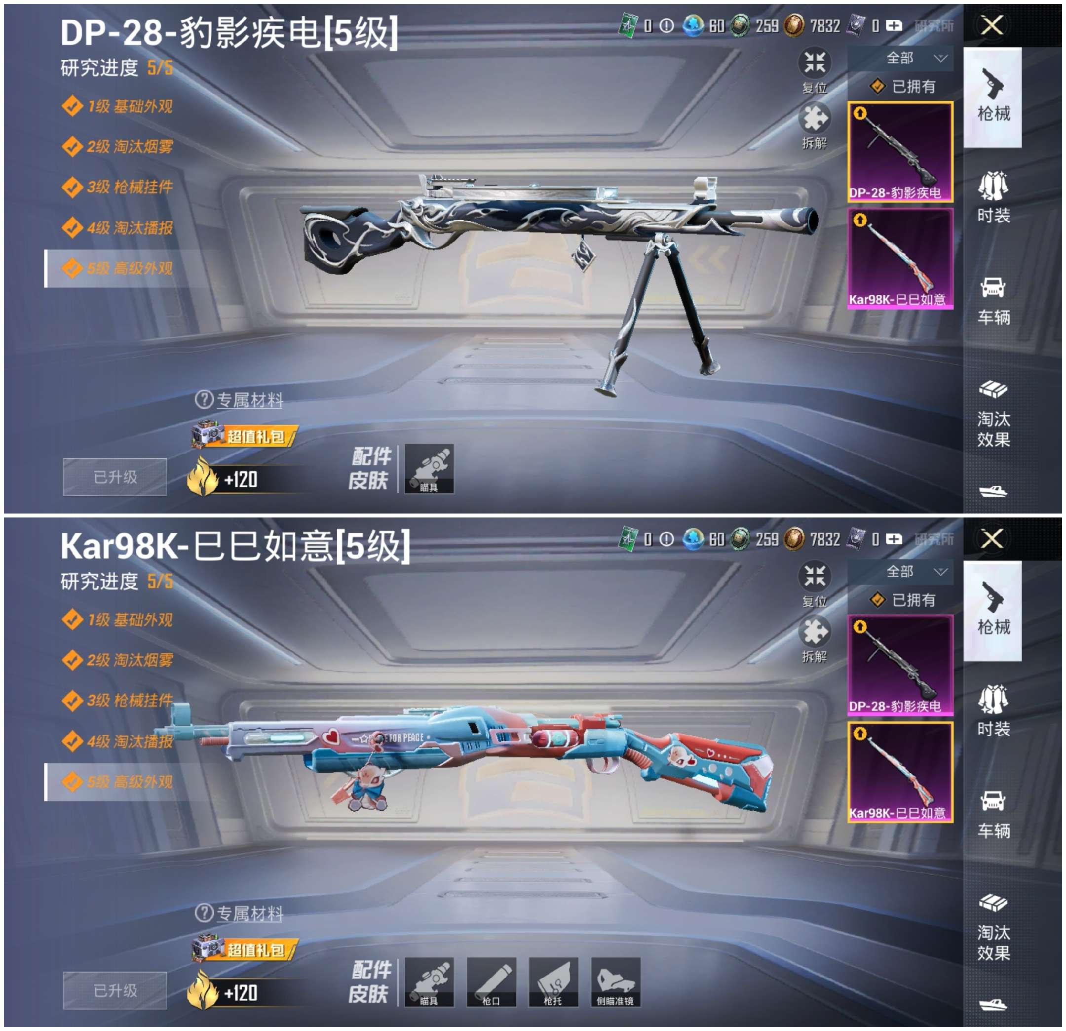 HPCMW3428964和平精英账号详情图5 HPCMW3428964和平精英账号详情图5