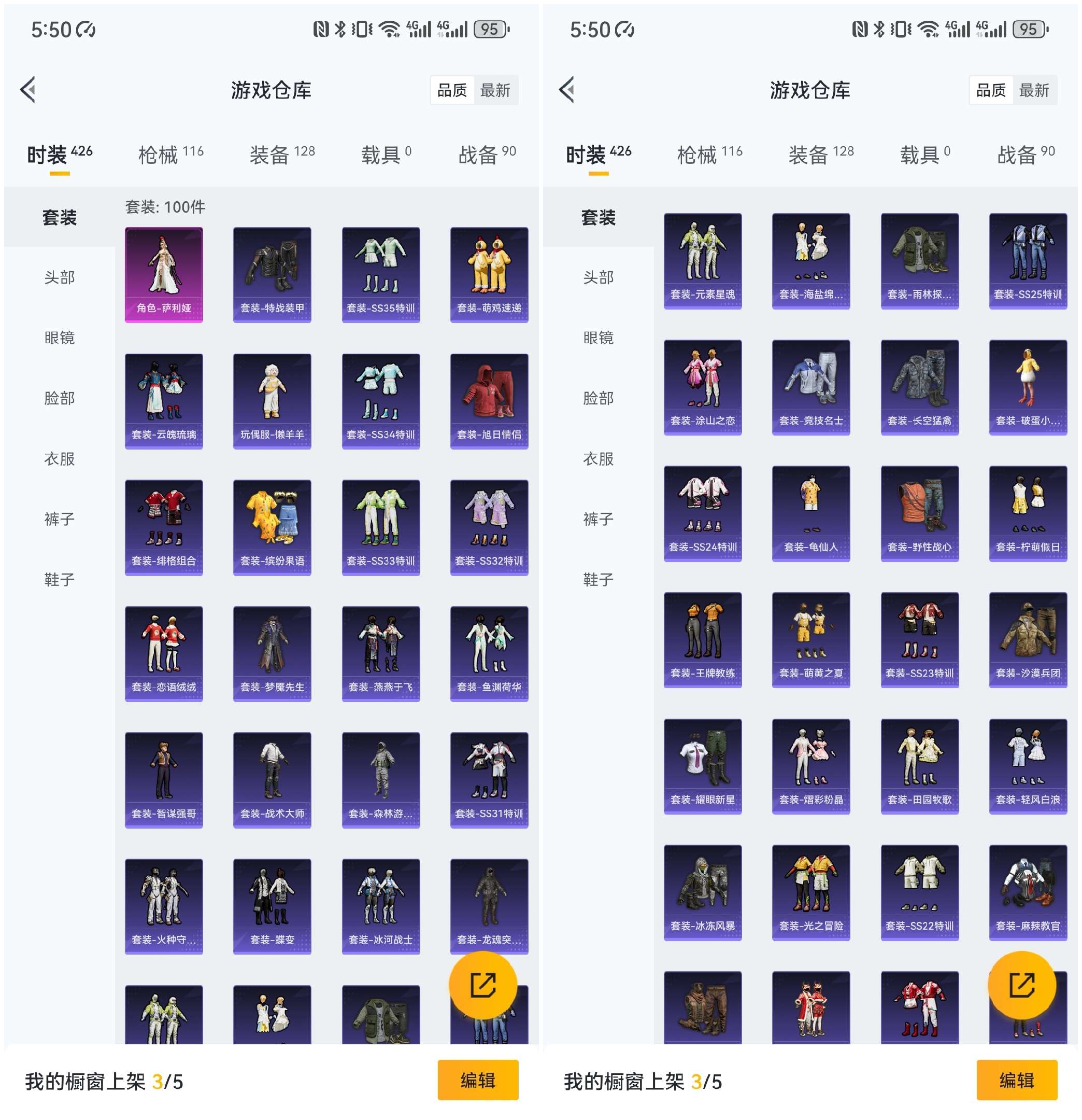 HPCMW3428964和平精英账号详情图7 HPCMW3428964和平精英账号详情图7