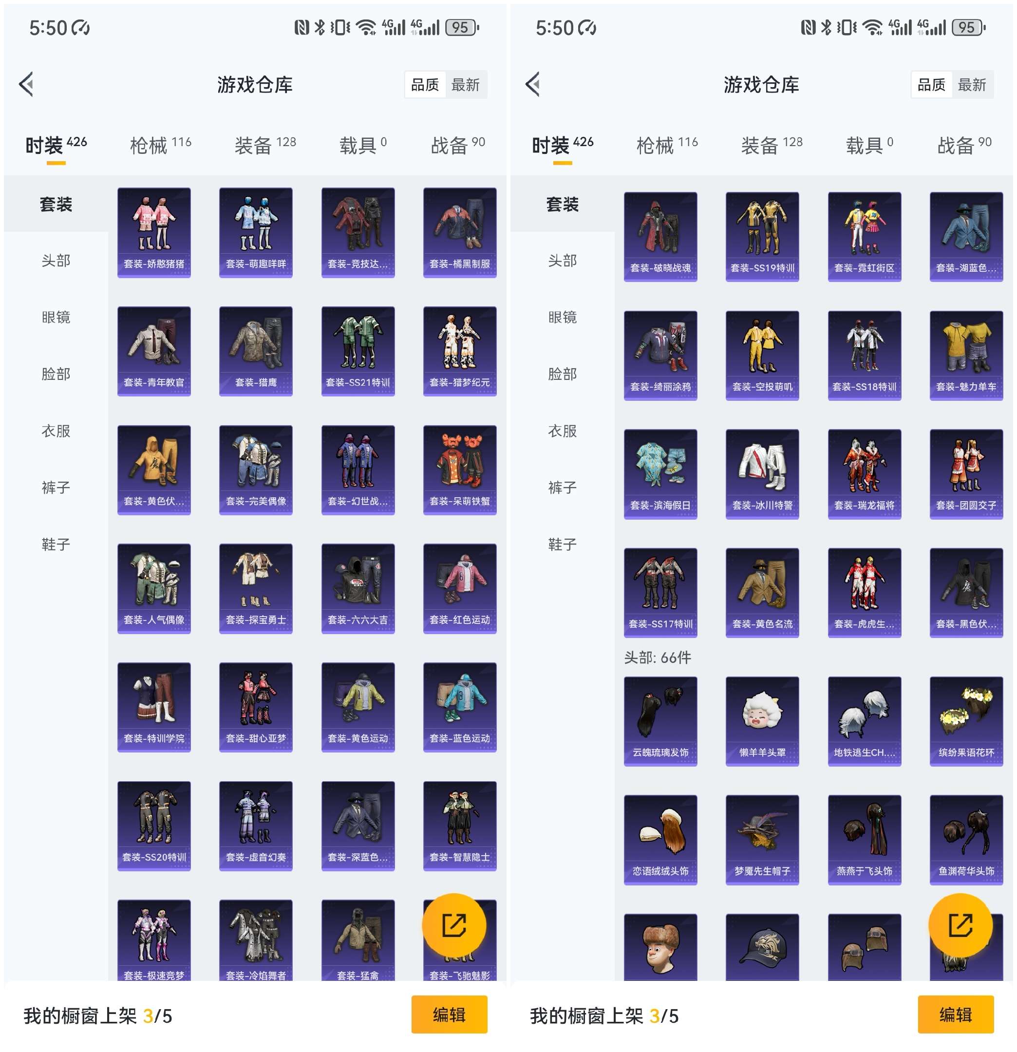 HPCMW3428964和平精英账号详情图8 HPCMW3428964和平精英账号详情图8